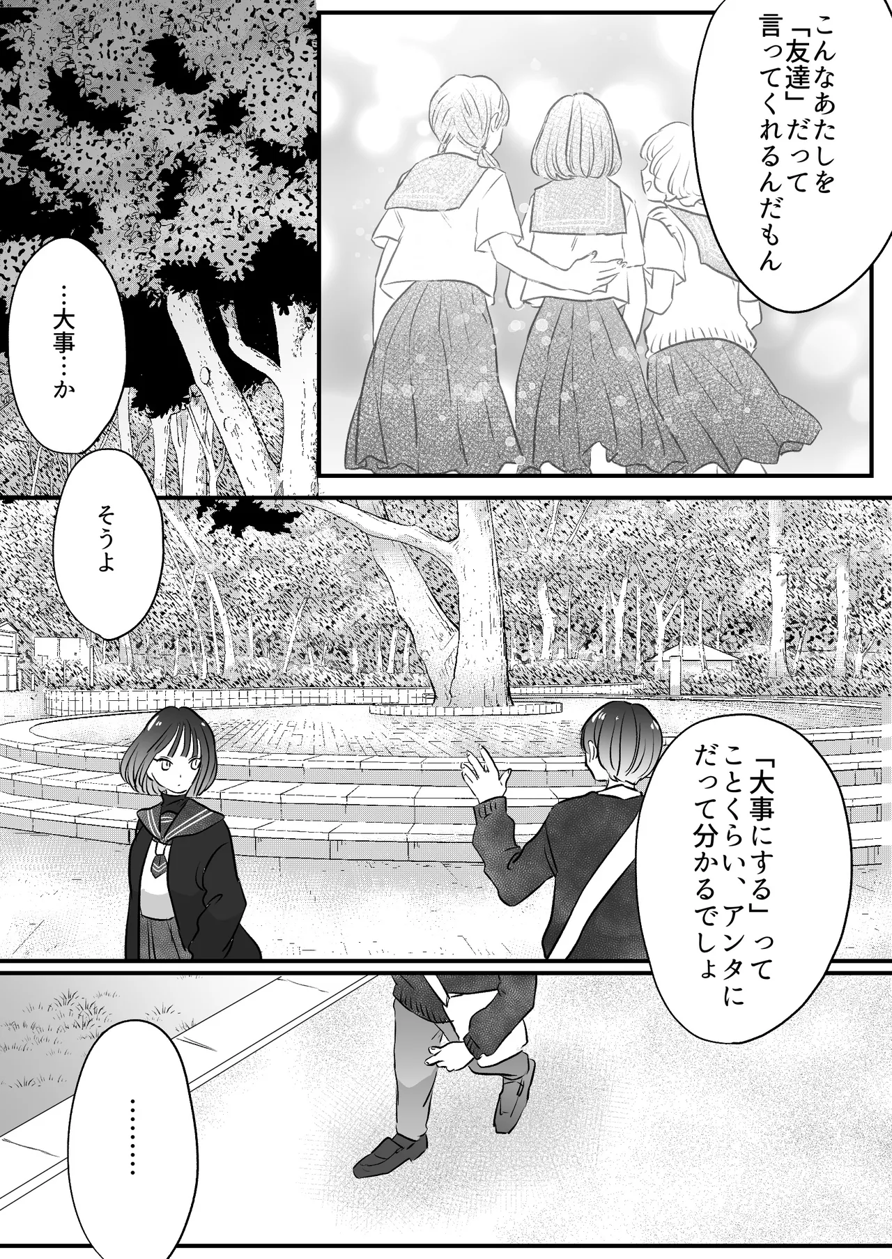 Koibito wa Incubus page 171 original parody - story arc prostate massage hentai manga - read online free