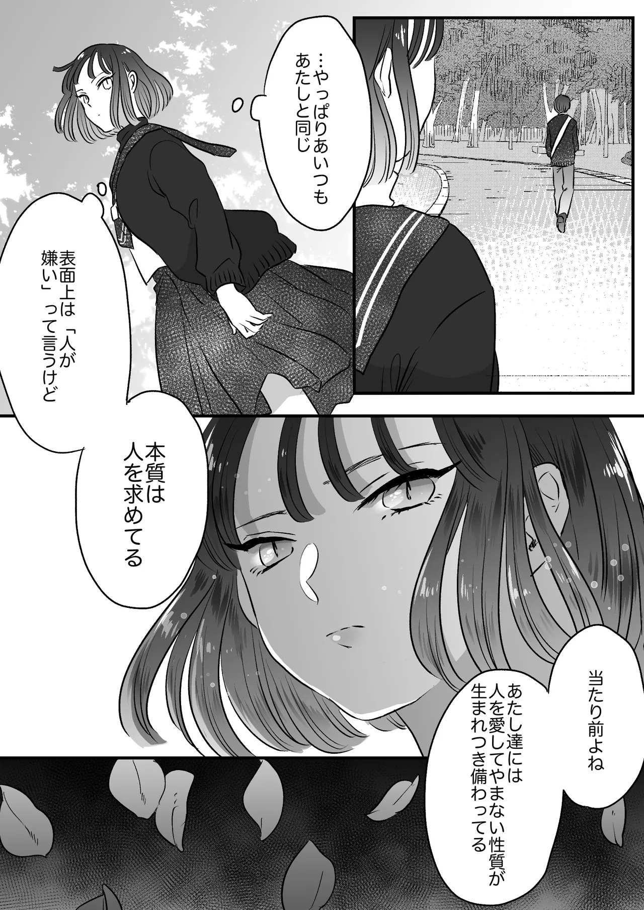 Koibito wa Incubus page 173 original parody - story arc prostate massage hentai manga - read online free