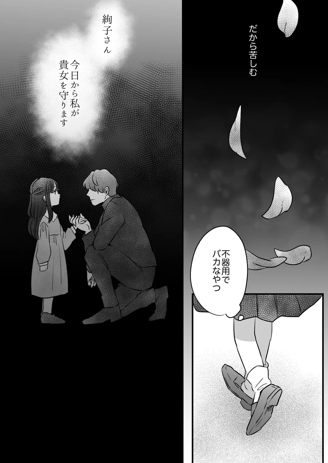 Koibito wa Incubus page 174 original parody - story arc prostate massage hentai manga - read online free