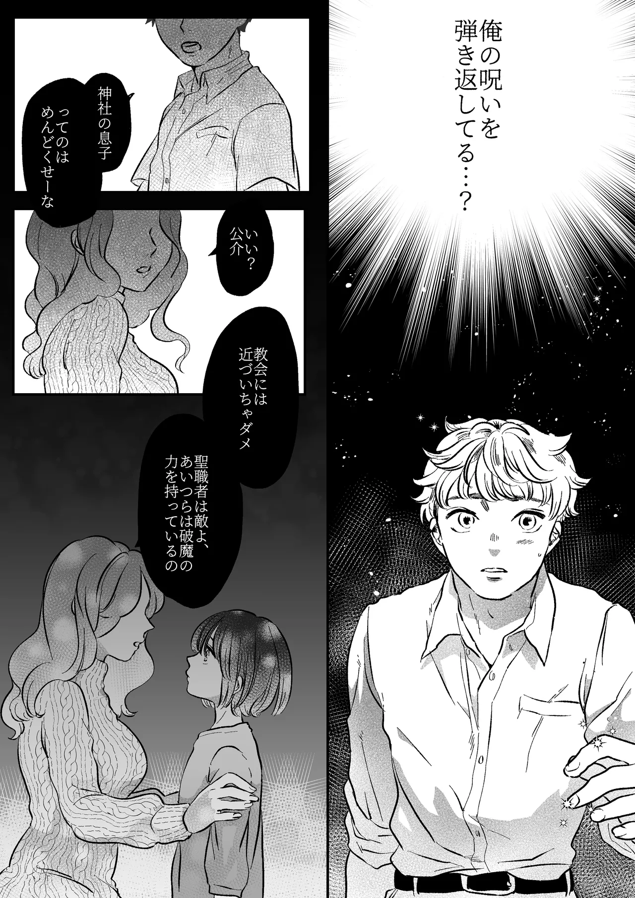 Koibito wa Incubus page 18 original parody - story arc prostate massage hentai manga - read online free