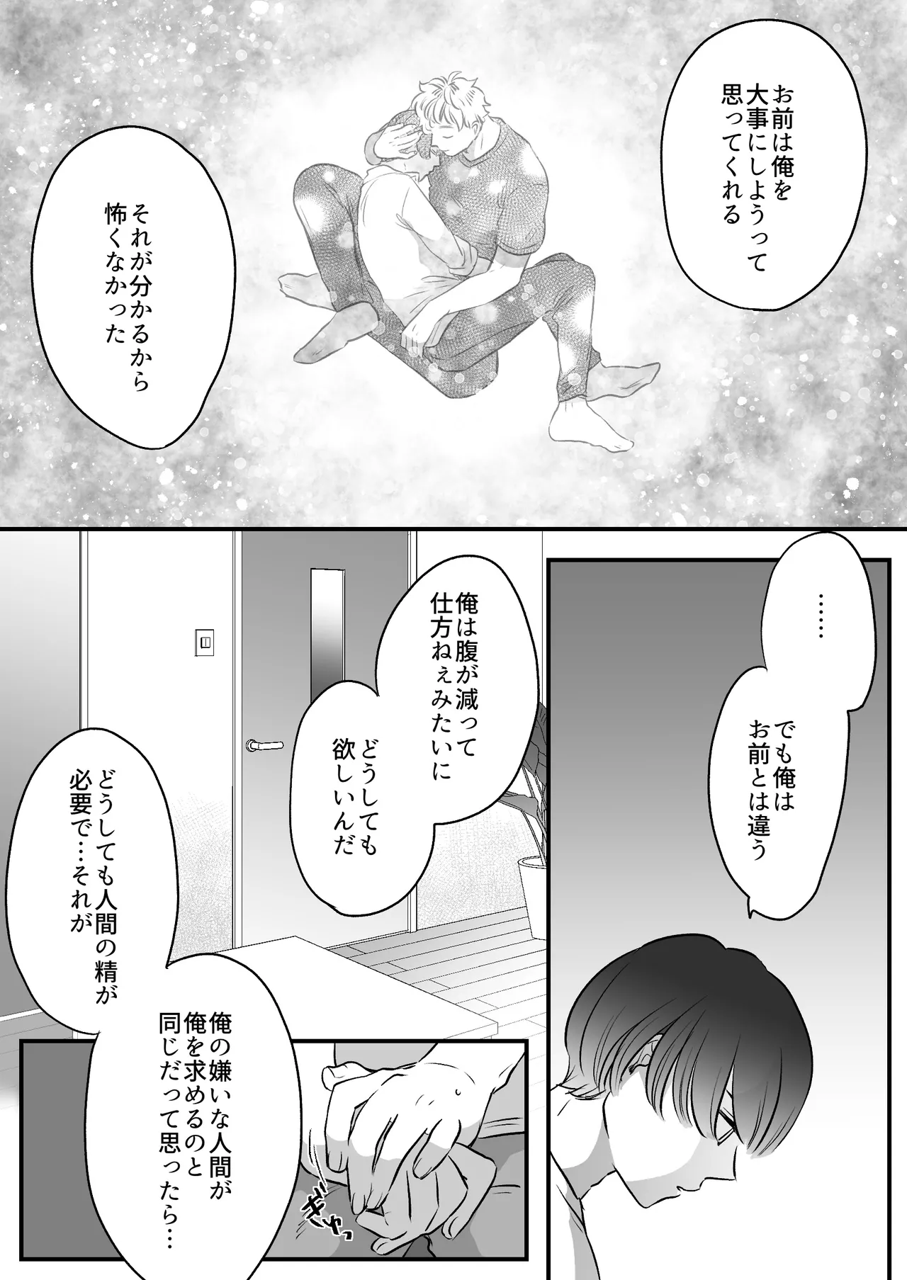 Koibito wa Incubus page 180 original parody - story arc prostate massage hentai manga - read online free