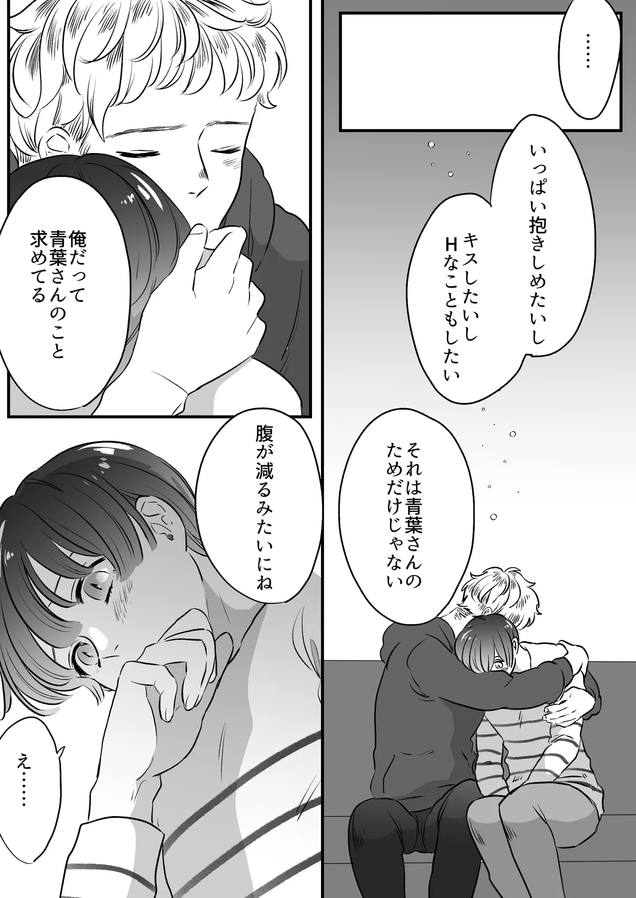 Koibito wa Incubus page 185 original parody - sole female blowjob hentai manga - read online free