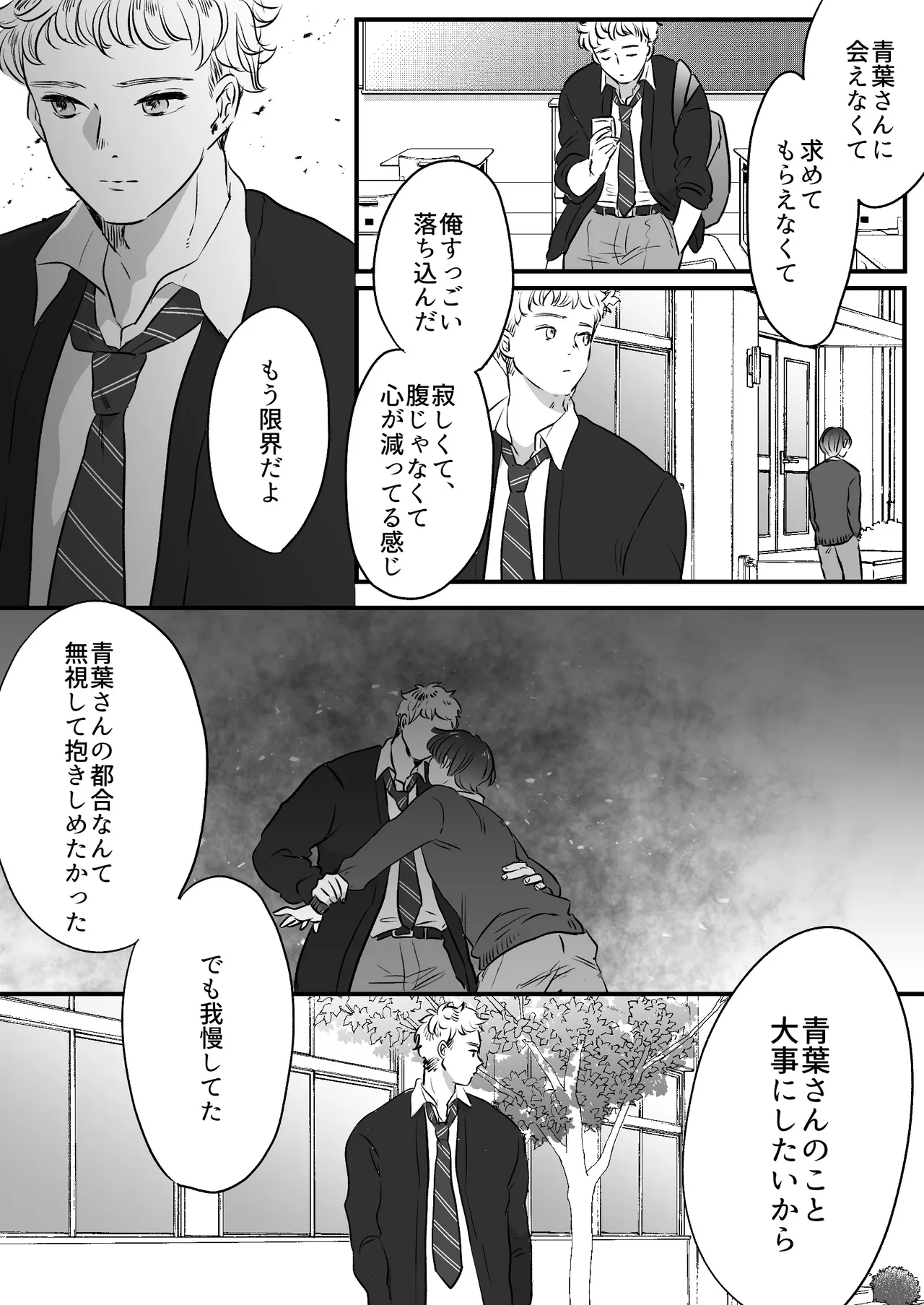 Koibito wa Incubus page 186 original parody - sole female blowjob hentai manga - read online free