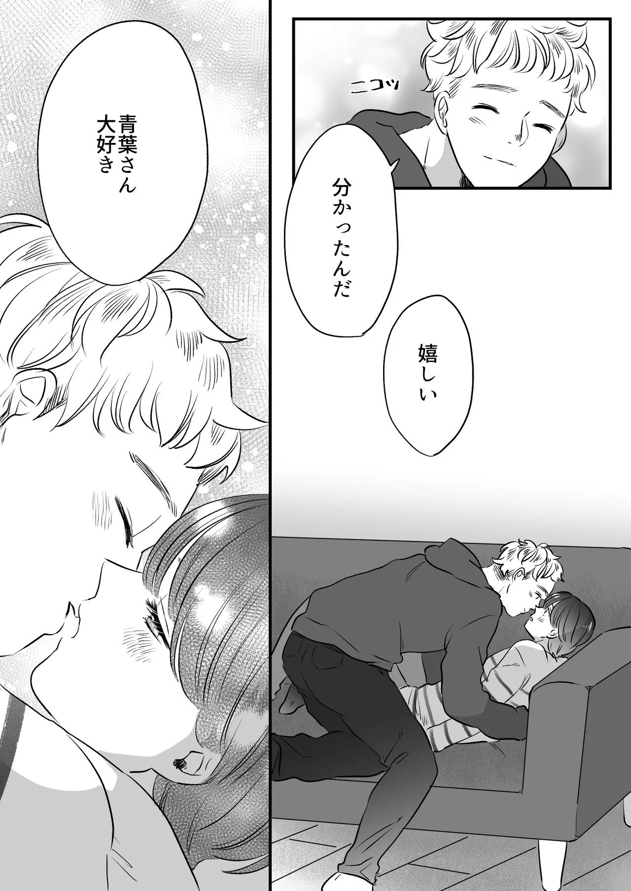 Koibito wa Incubus page 189 original parody - sole female blowjob hentai manga - read online free