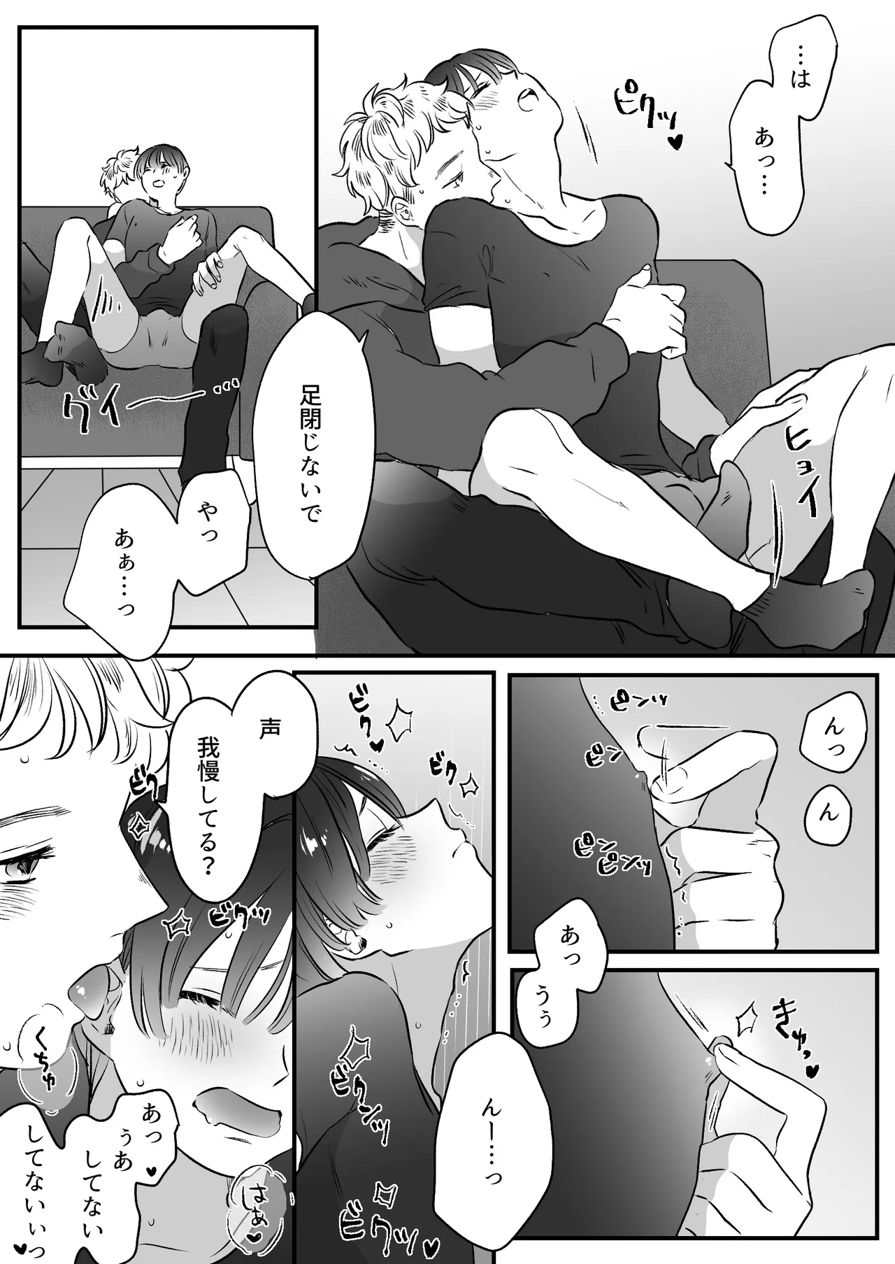 Koibito wa Incubus page 194 original parody - sole female blowjob hentai manga - read online free