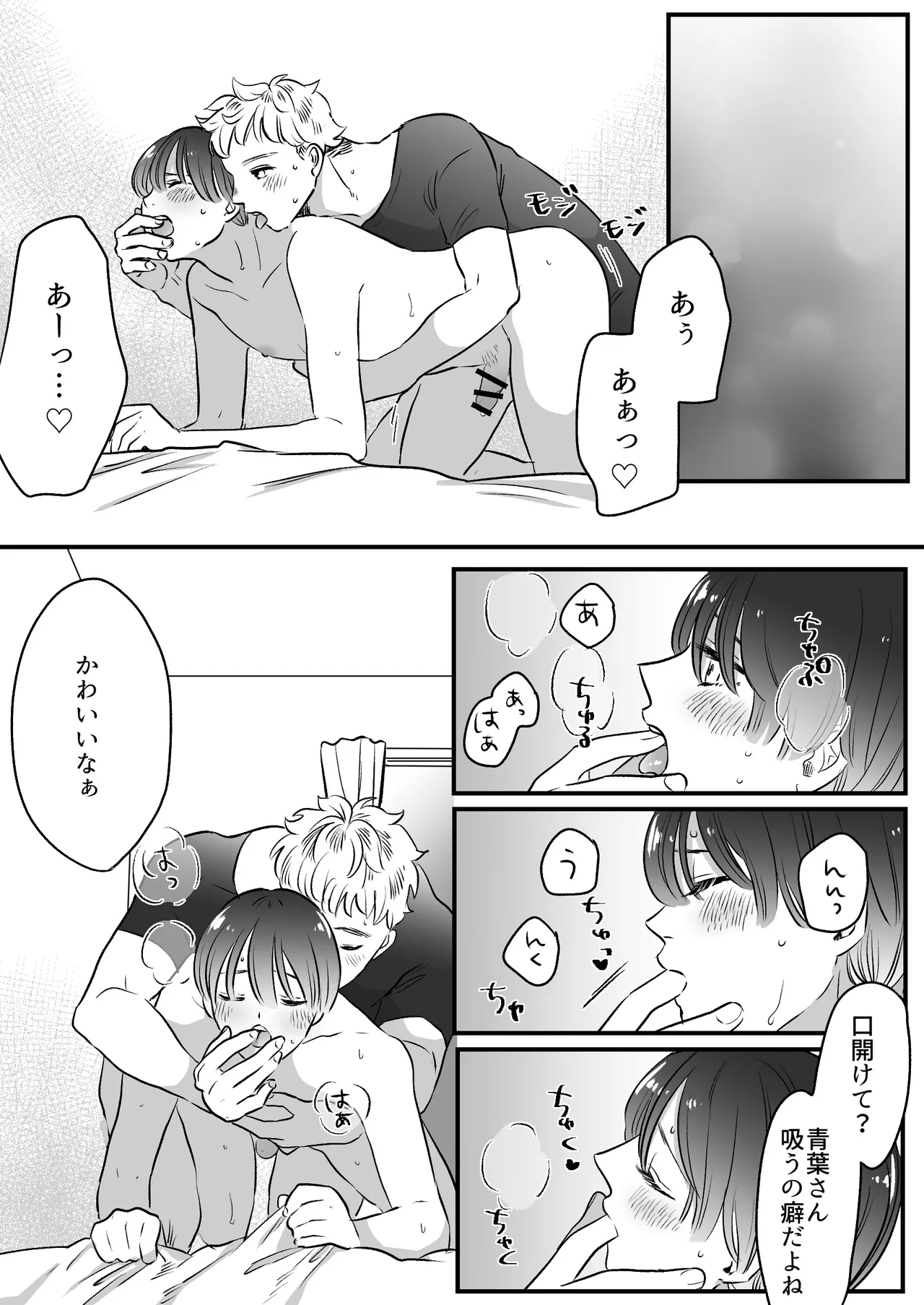 Koibito wa Incubus page 197 original parody - story arc prostate massage hentai manga - read online free