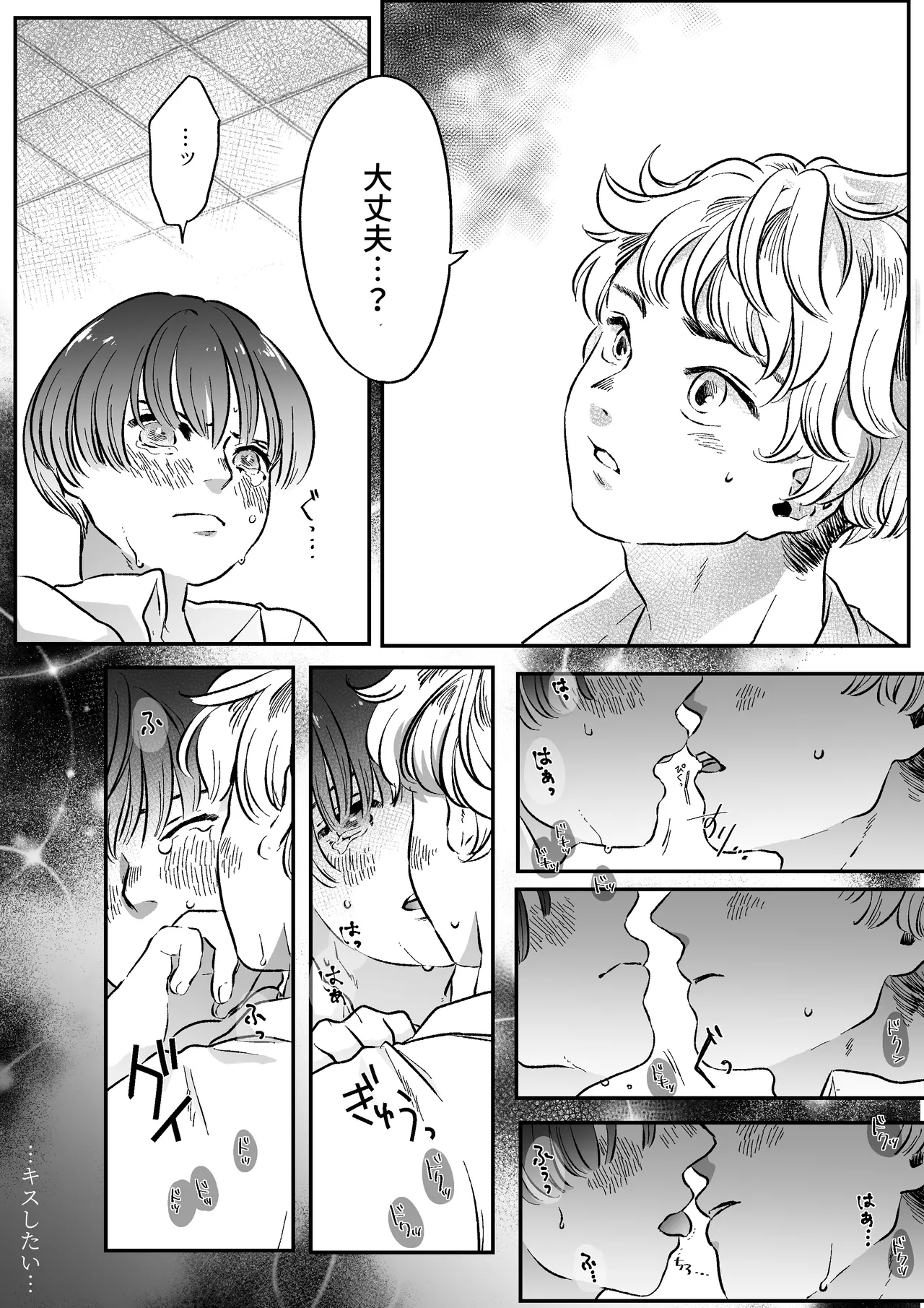 Koibito wa Incubus page 20 original parody - story arc prostate massage hentai manga - read online free