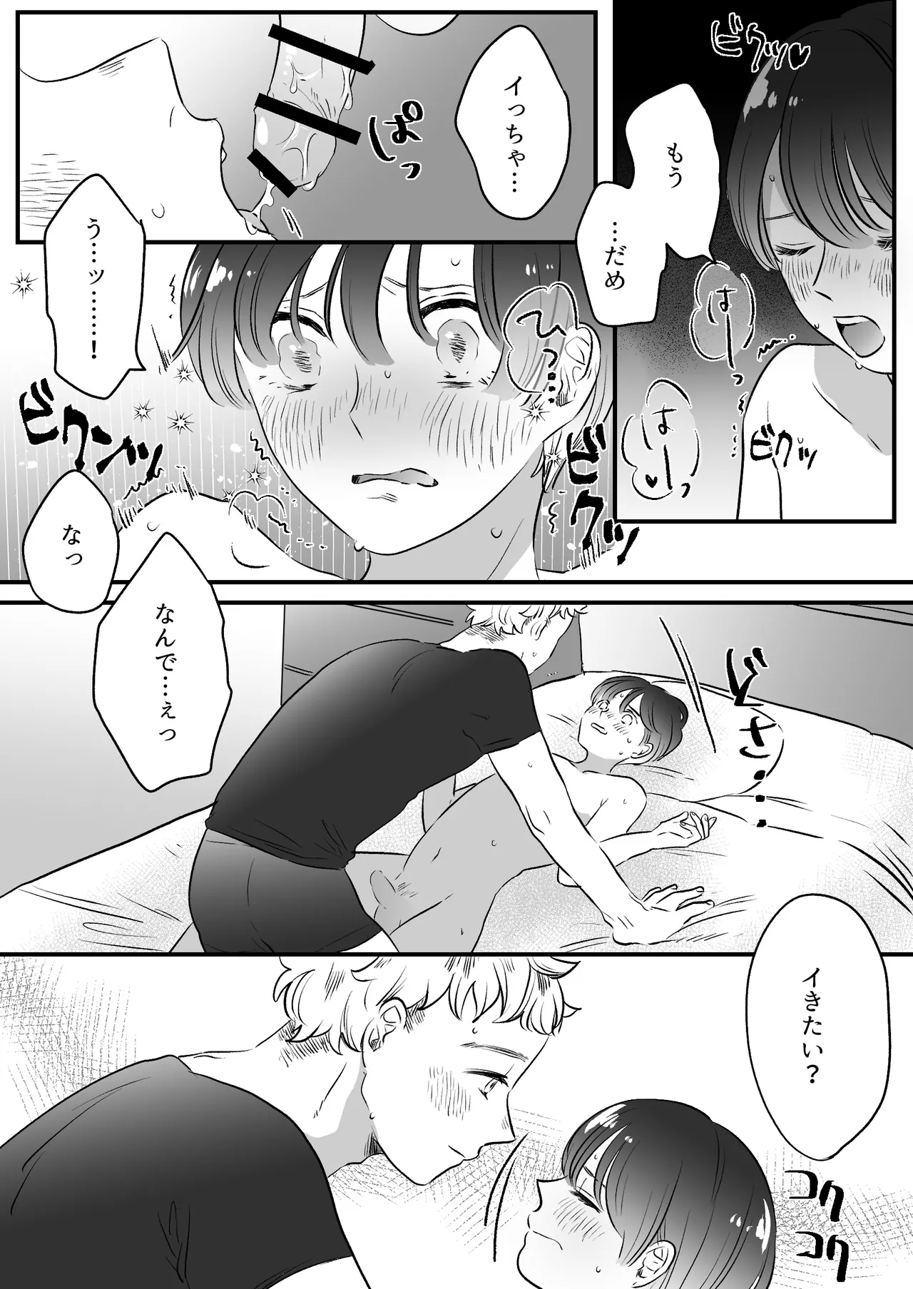 Koibito wa Incubus page 210 original parody - sole female blowjob hentai manga - read online free