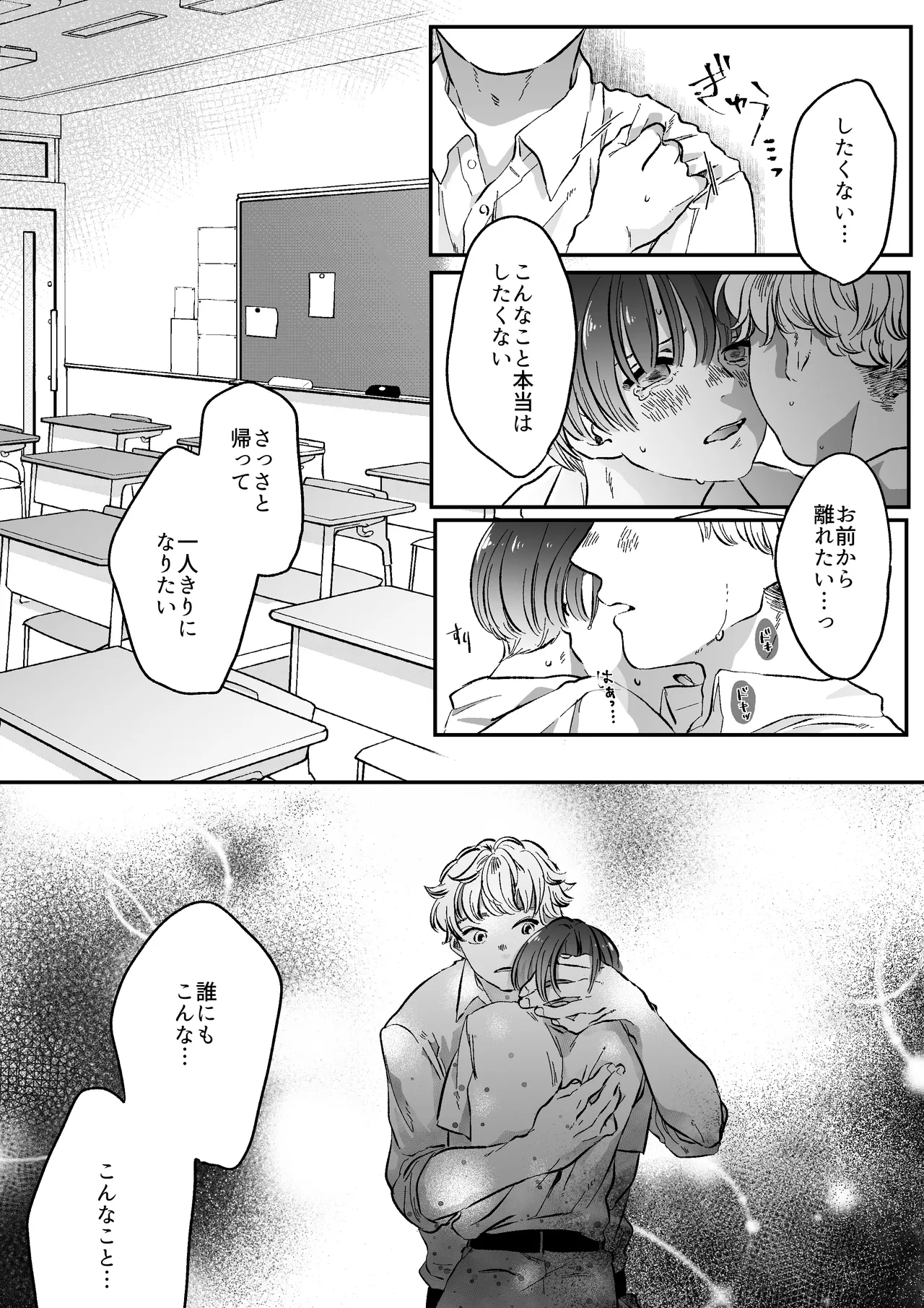 Koibito wa Incubus - Page 22