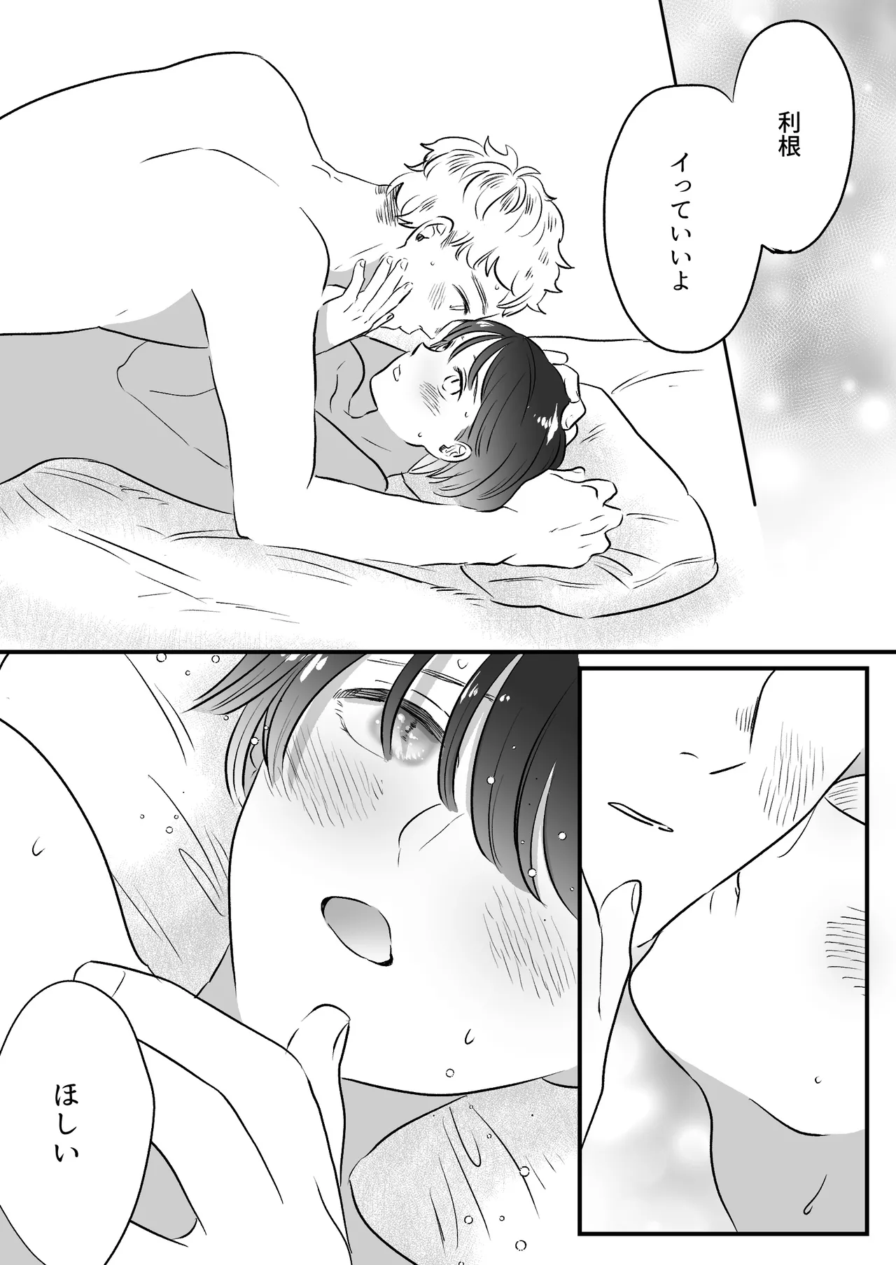 Koibito wa Incubus page 220 original parody - sole female blowjob hentai manga - read online free