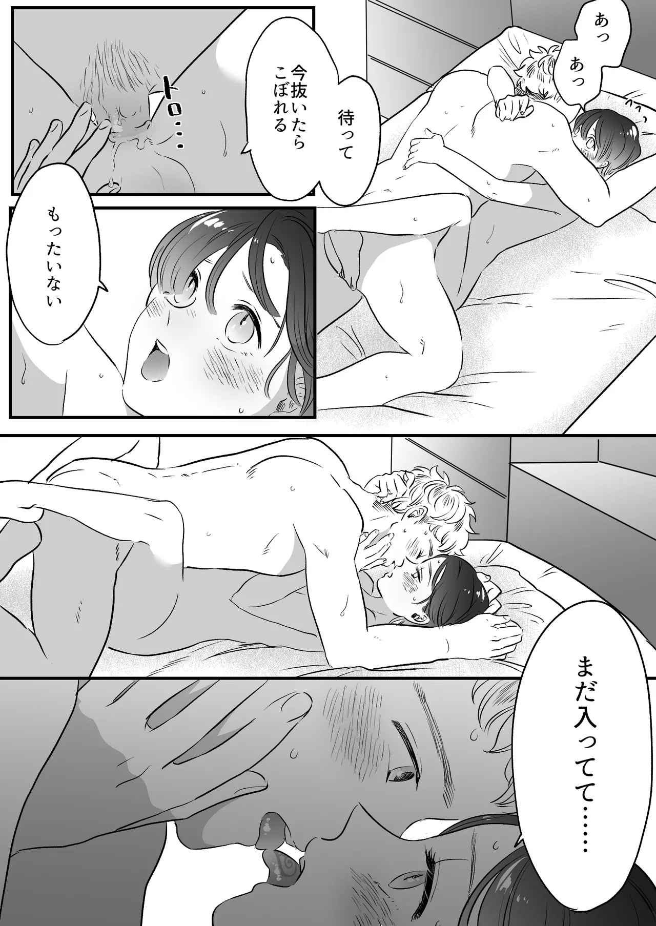 Koibito wa Incubus page 222 original parody - story arc prostate massage hentai manga - read online free