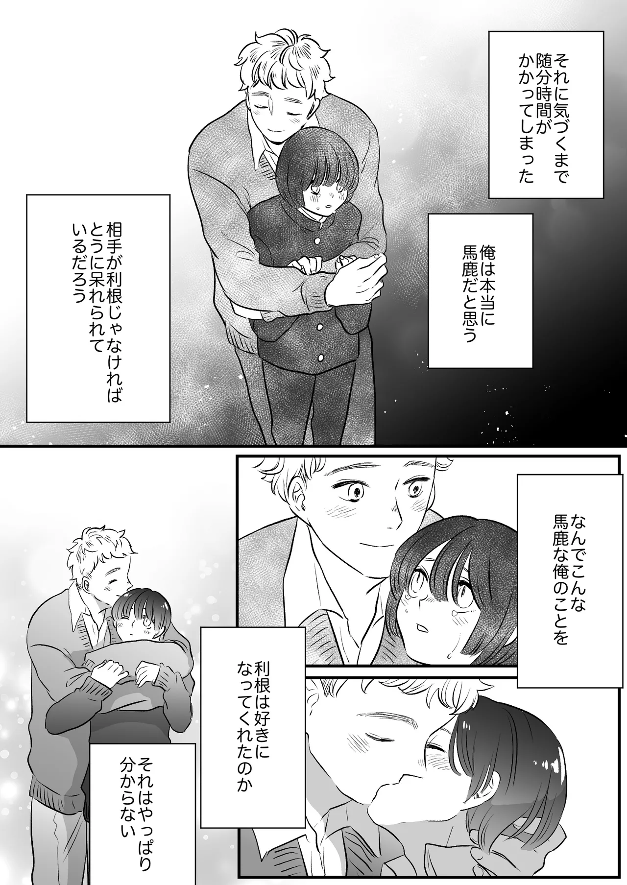 Koibito wa Incubus page 229 original parody - story arc prostate massage hentai manga - read online free