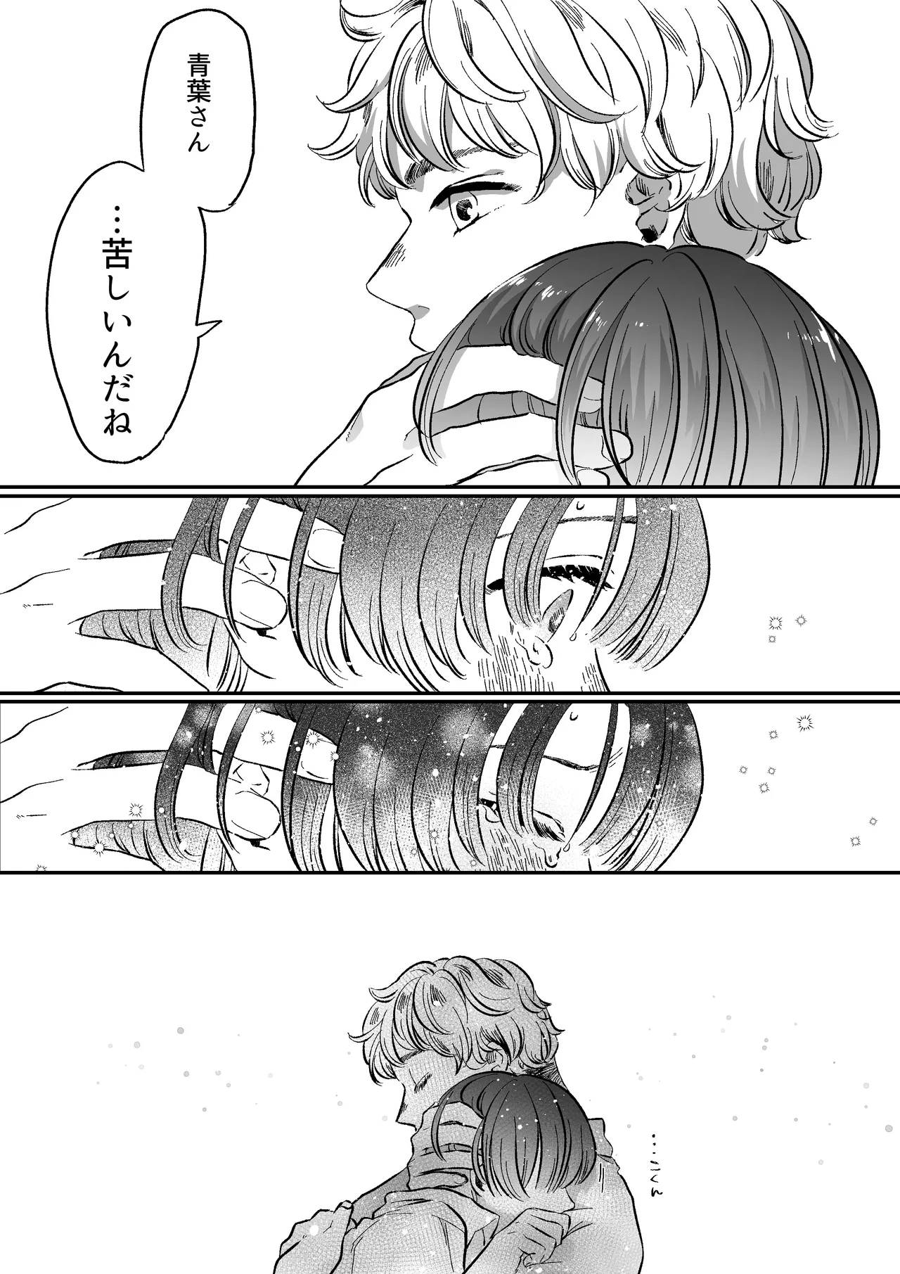 Koibito wa Incubus page 23 original parody - story arc prostate massage hentai manga - read online free