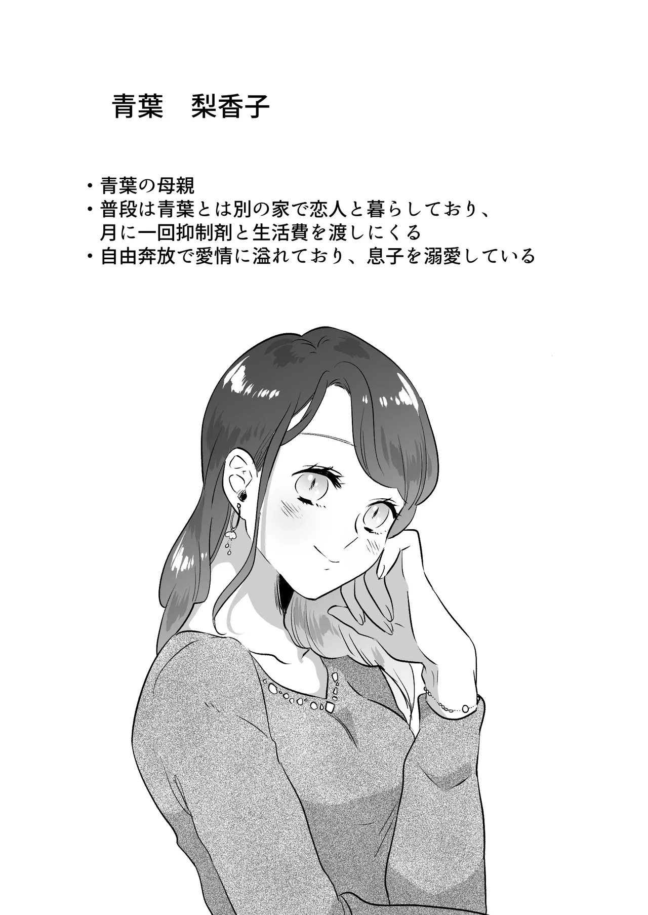 Koibito wa Incubus page 237 original parody - story arc prostate massage hentai manga - read online free