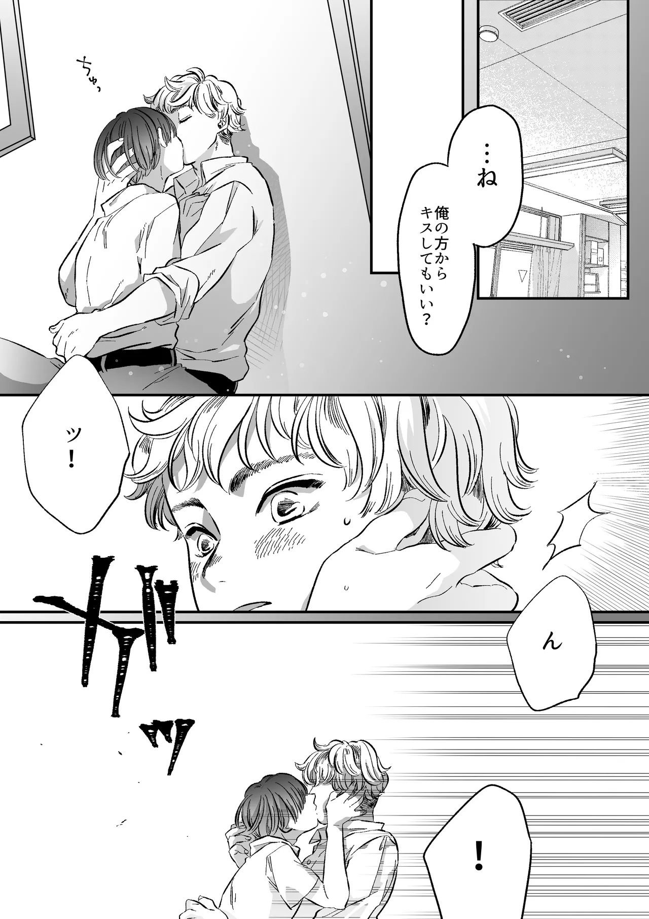 Koibito wa Incubus page 24 original parody - sole female blowjob hentai manga - read online free