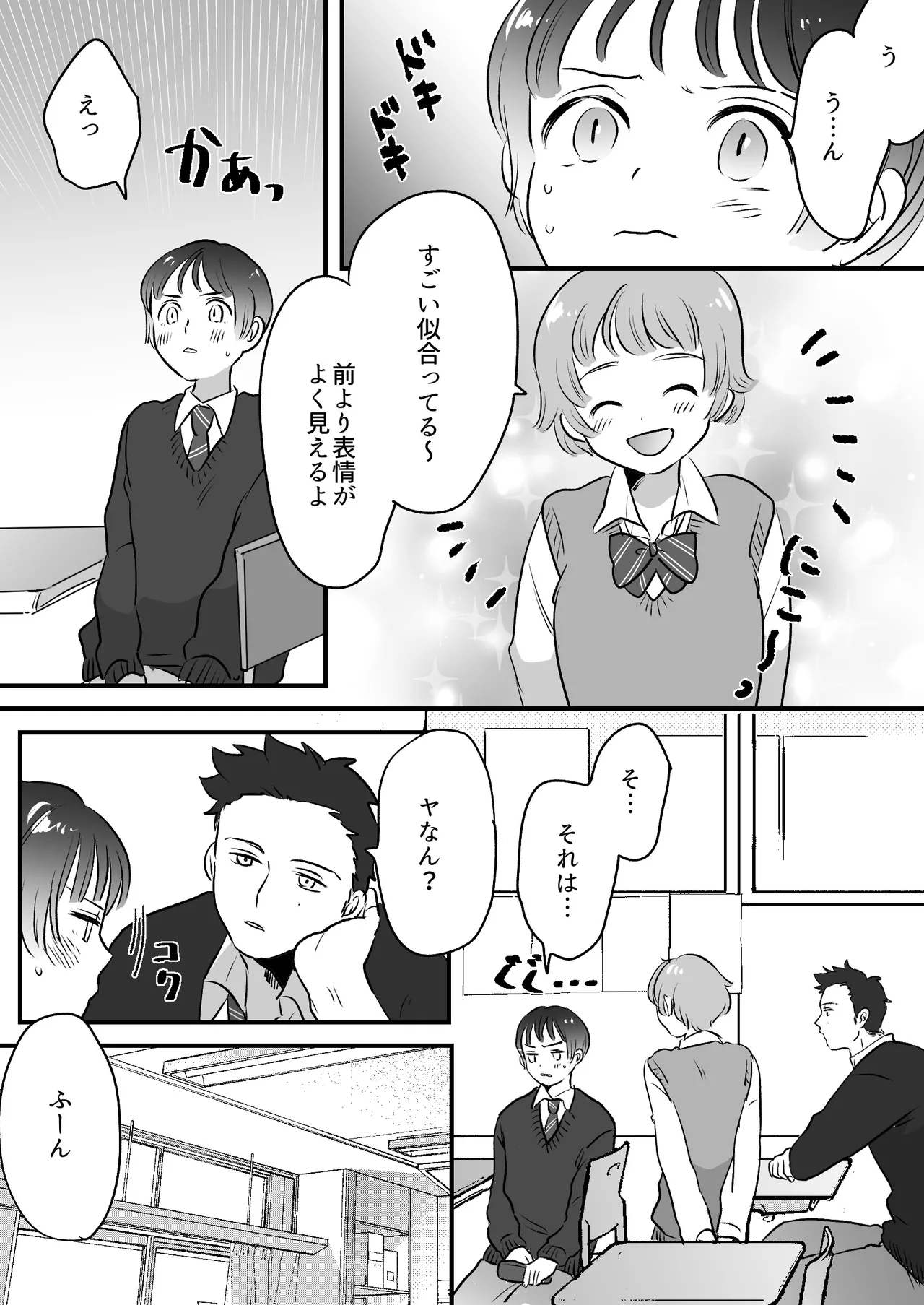 Koibito wa Incubus page 242 original parody - story arc prostate massage hentai manga - read online free