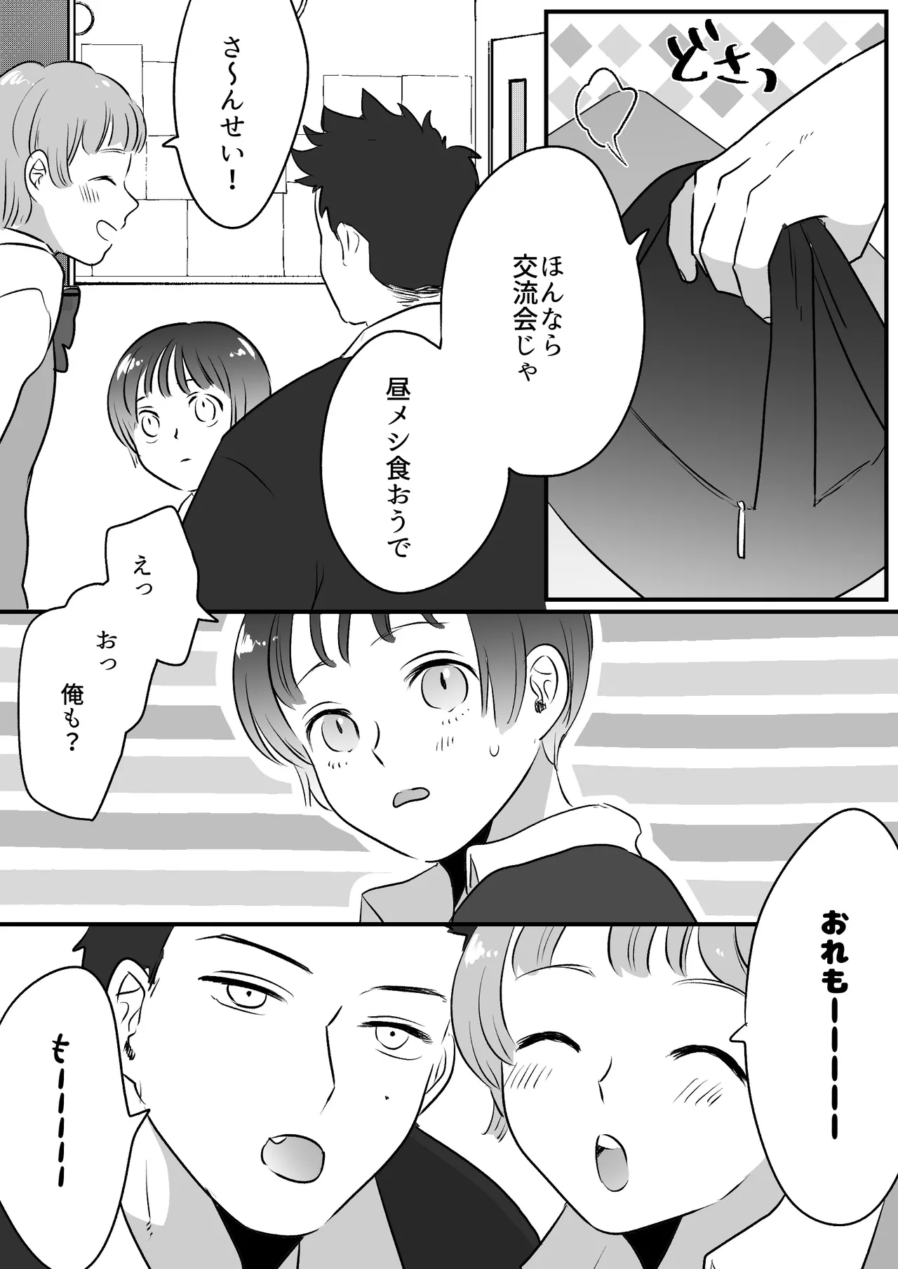 Koibito wa Incubus page 244 original parody - sole female blowjob hentai manga - read online free