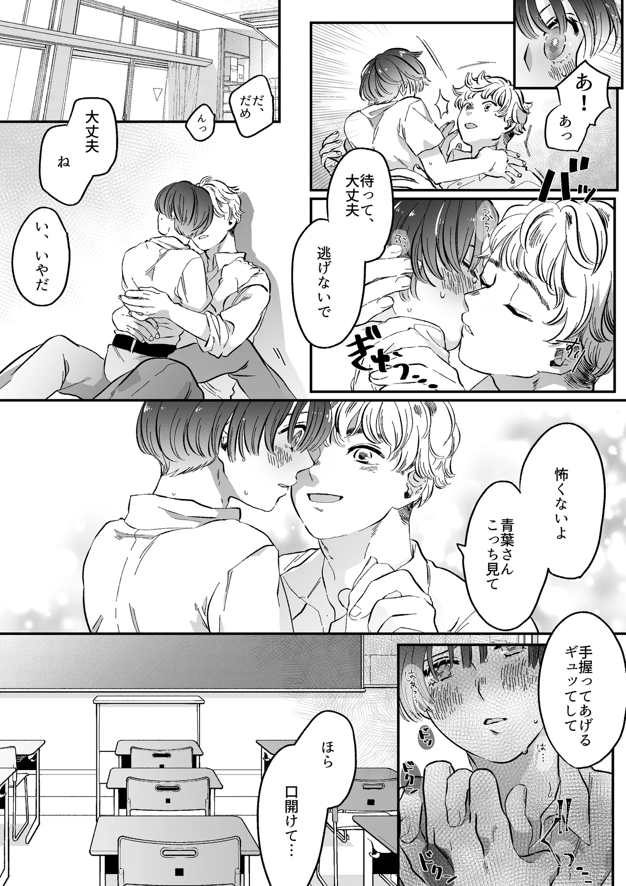 Koibito wa Incubus page 25 original parody - sole female blowjob hentai manga - read online free