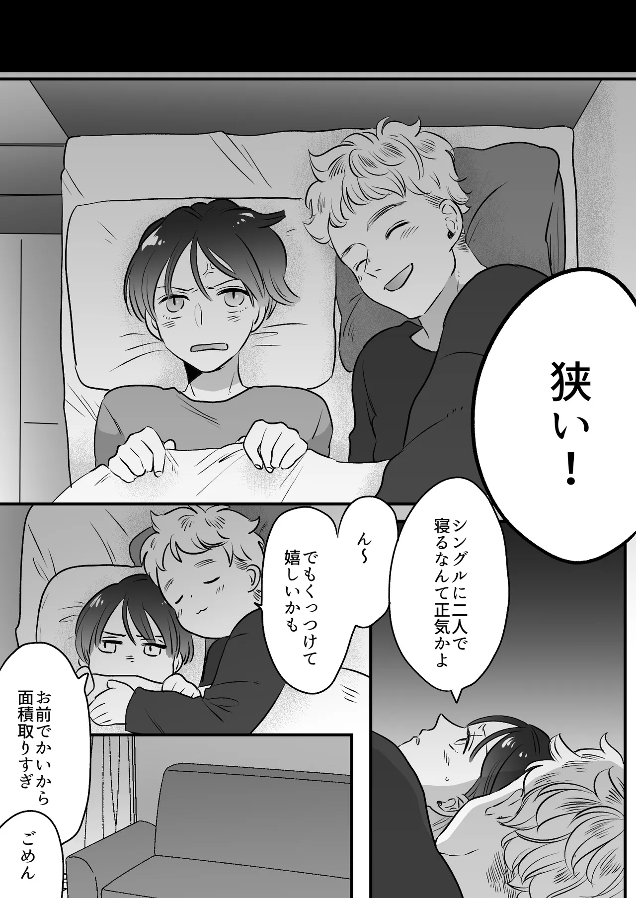 Koibito wa Incubus page 250 original parody - story arc prostate massage hentai manga - read online free