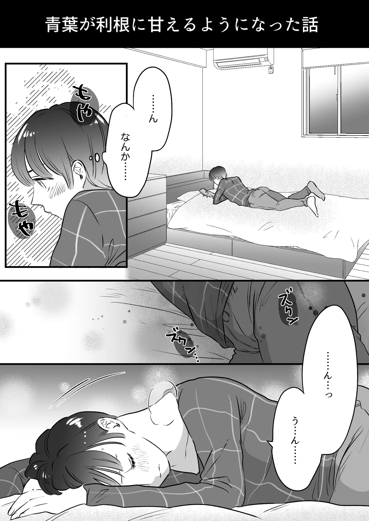 Koibito wa Incubus - Page 255