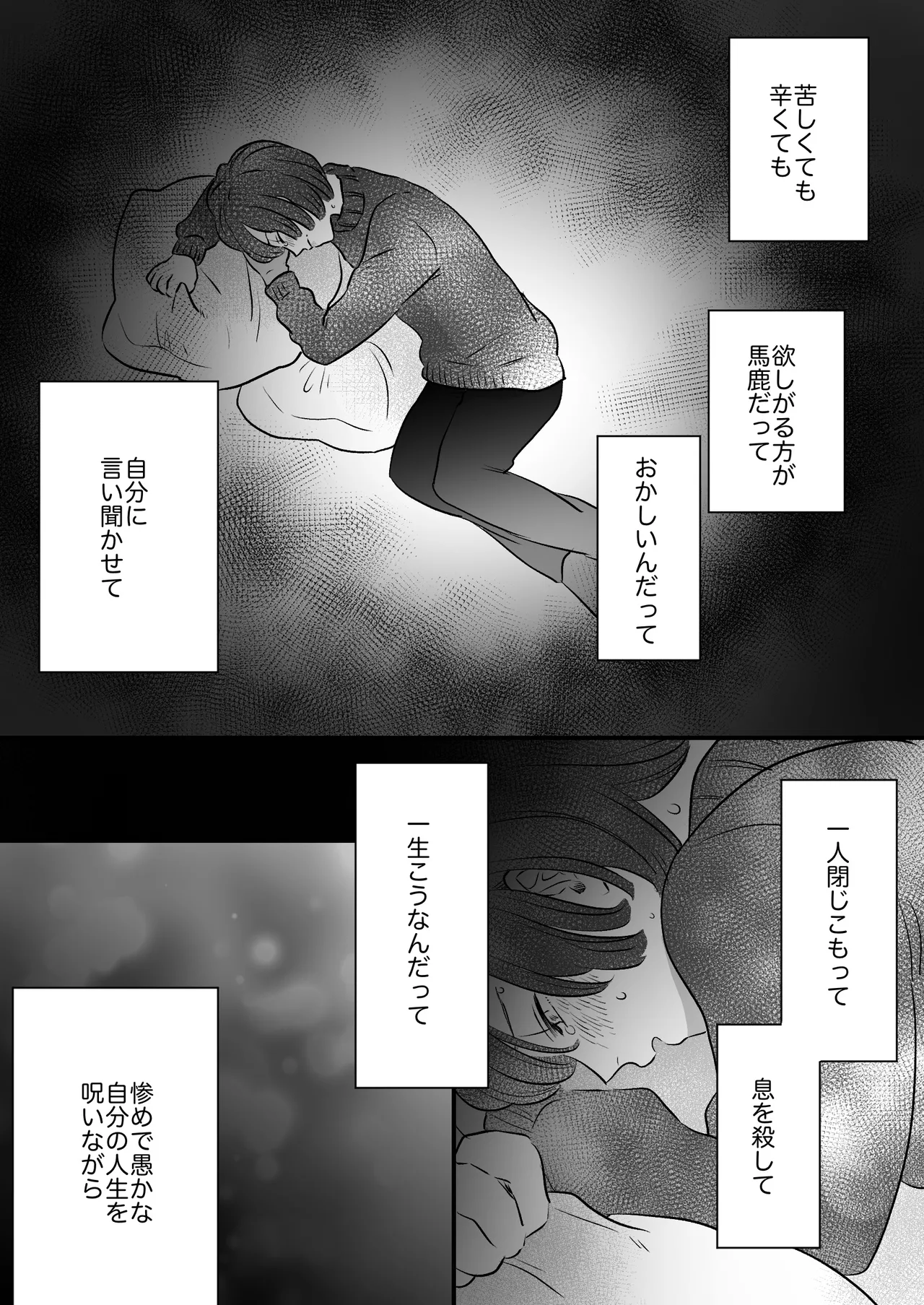 Koibito wa Incubus - Page 259