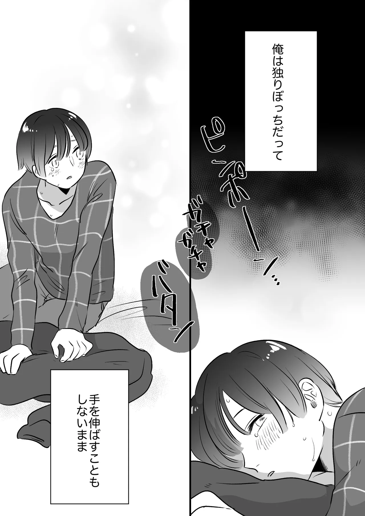 Koibito wa Incubus - Page 260