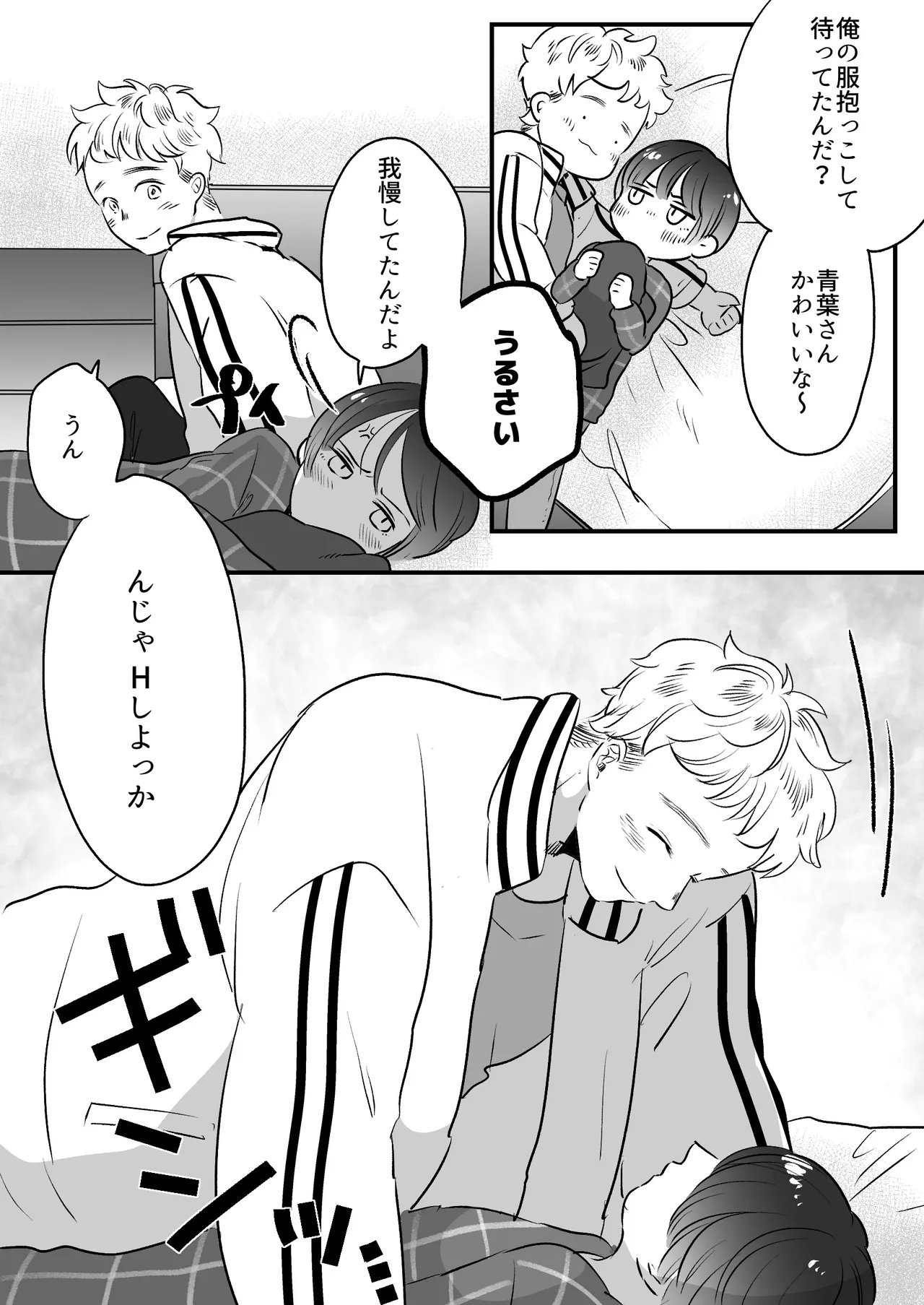 Koibito wa Incubus page 263 original parody - story arc prostate massage hentai manga - read online free