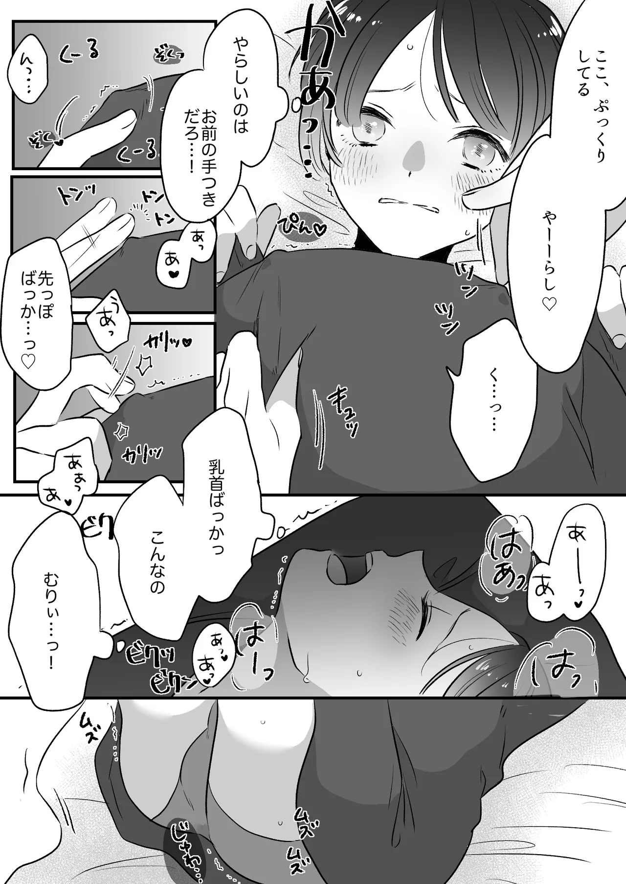 Koibito wa Incubus page 267 original parody - sole female blowjob hentai manga - read online free