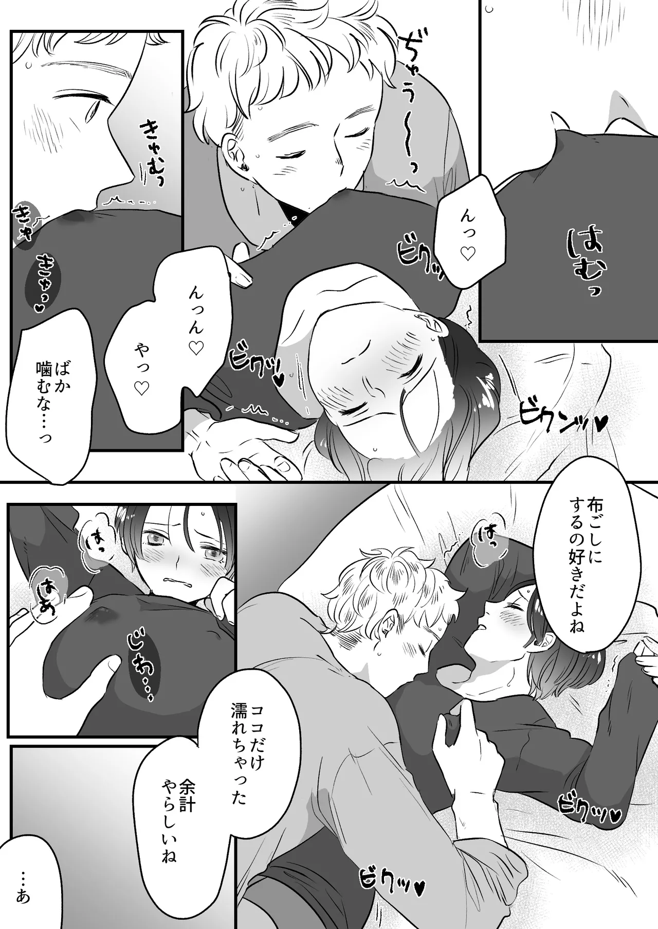 Koibito wa Incubus page 268 original parody - story arc prostate massage hentai manga - read online free