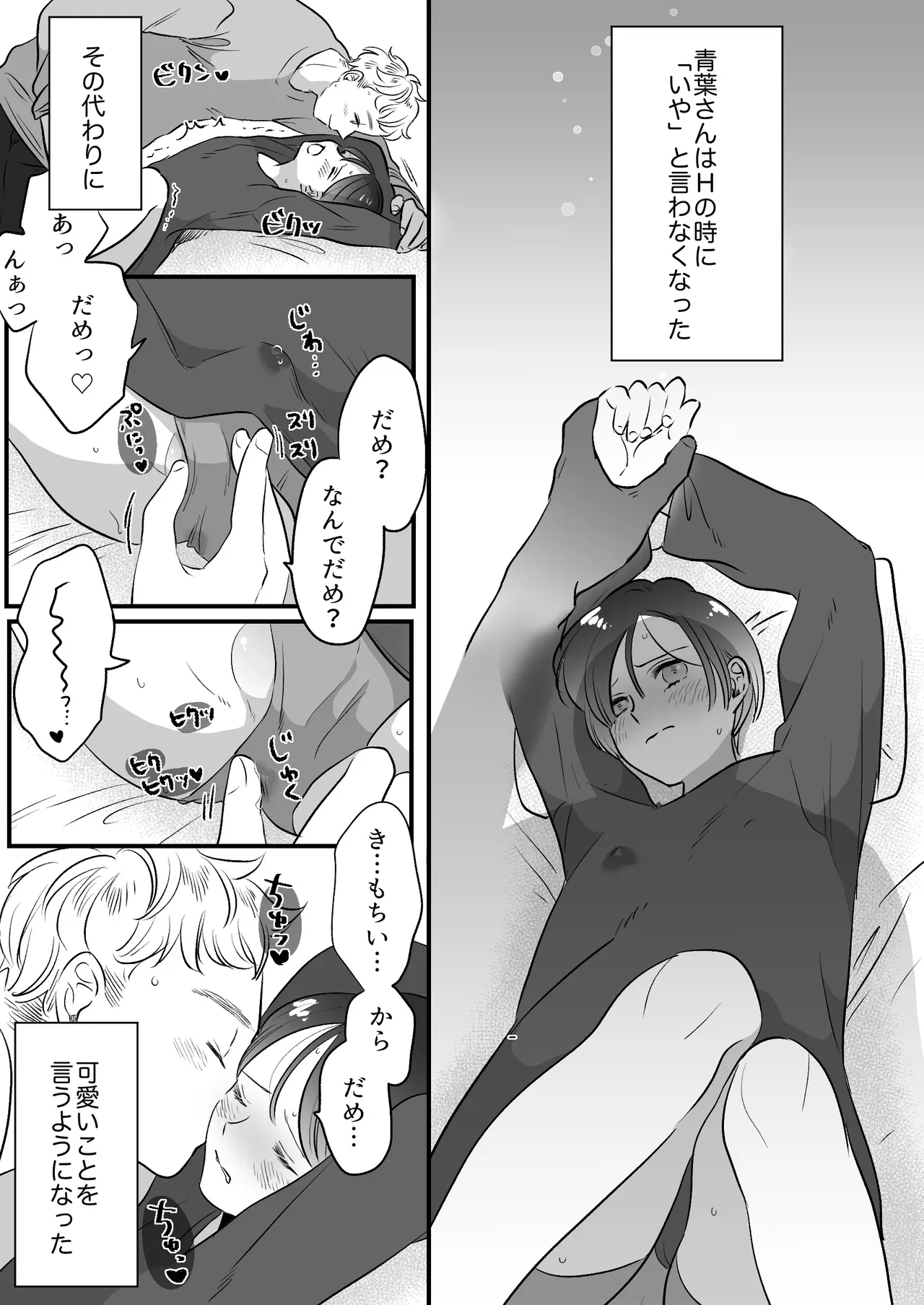 Koibito wa Incubus page 270 original parody - story arc prostate massage hentai manga - read online free