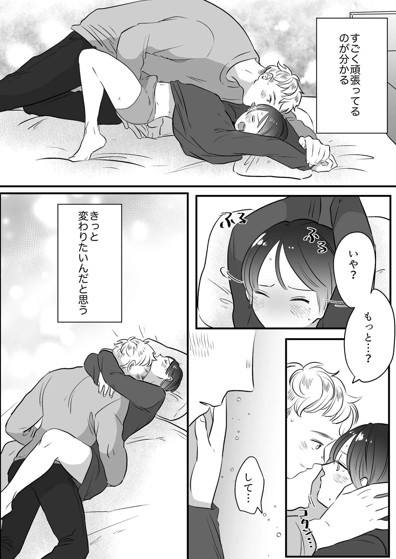 Koibito wa Incubus page 271 original parody - sole female blowjob hentai manga - read online free