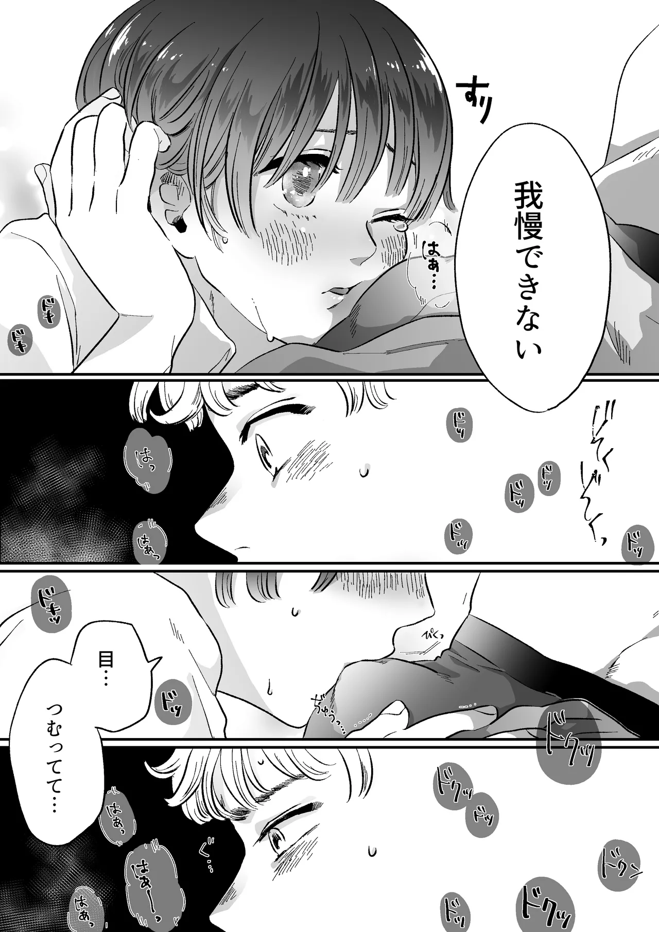 Koibito wa Incubus page 28 original parody - story arc prostate massage hentai manga - read online free