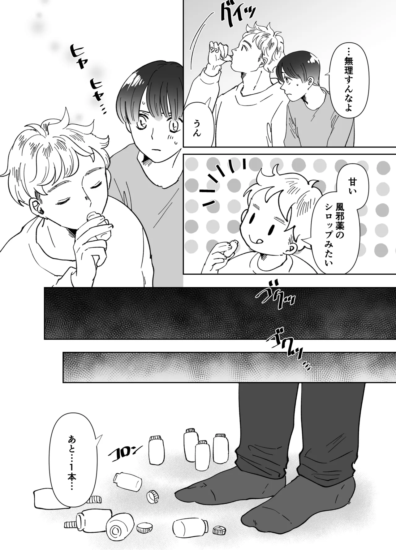 Koibito wa Incubus page 281 original parody - sole female blowjob hentai manga - read online free