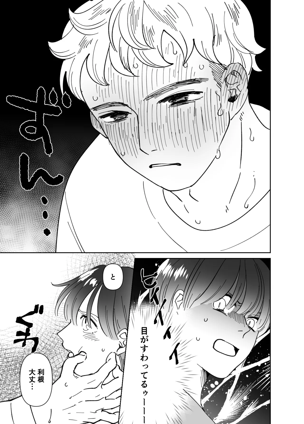 Koibito wa Incubus page 282 original parody - story arc prostate massage hentai manga - read online free