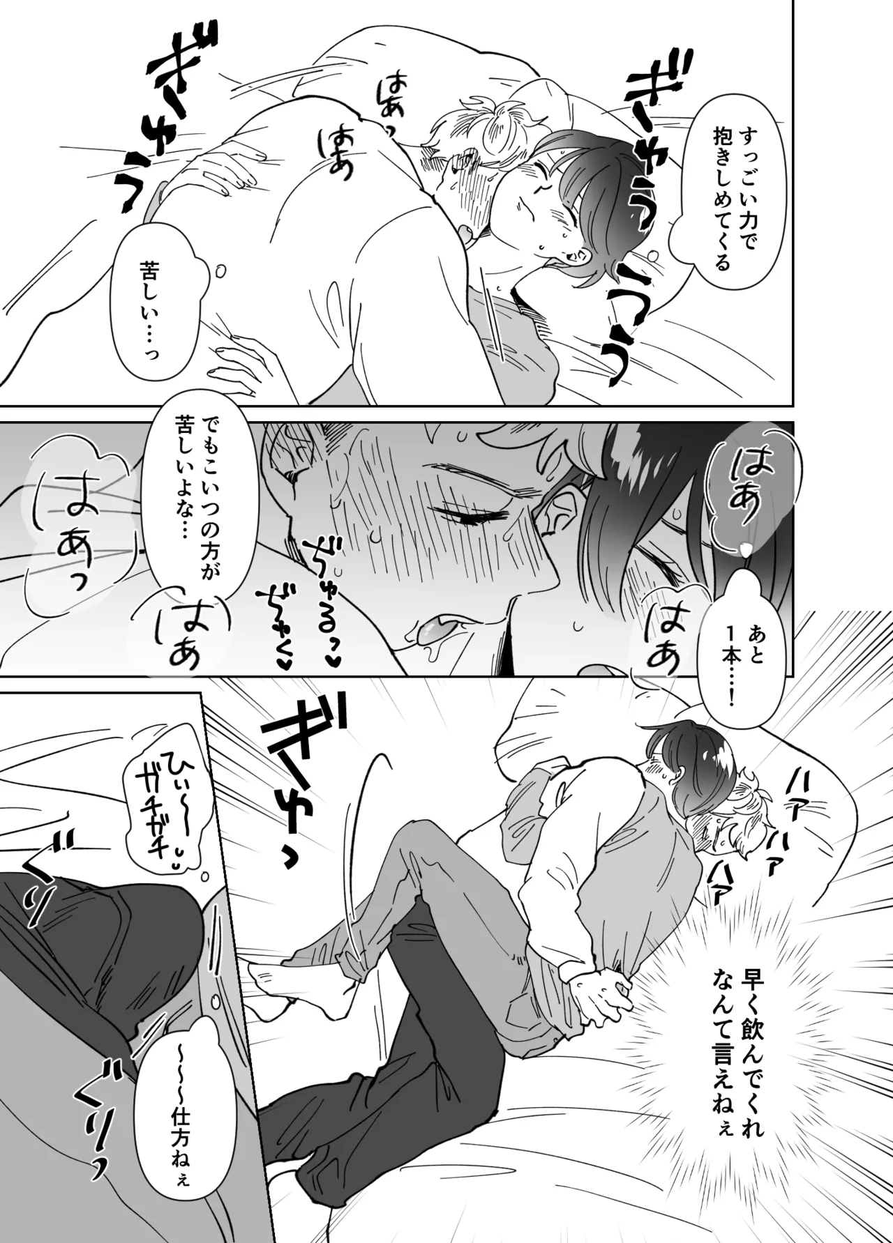 Koibito wa Incubus page 284 original parody - story arc prostate massage hentai manga - read online free