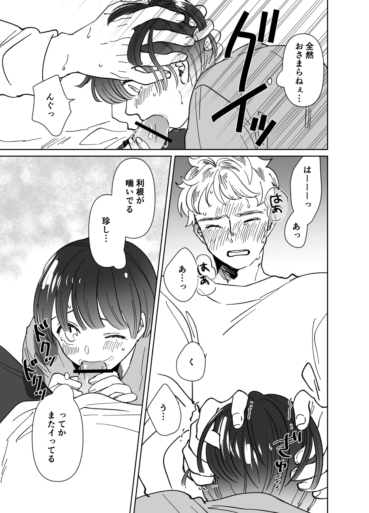 Koibito wa Incubus page 286 original parody - story arc prostate massage hentai manga - read online free