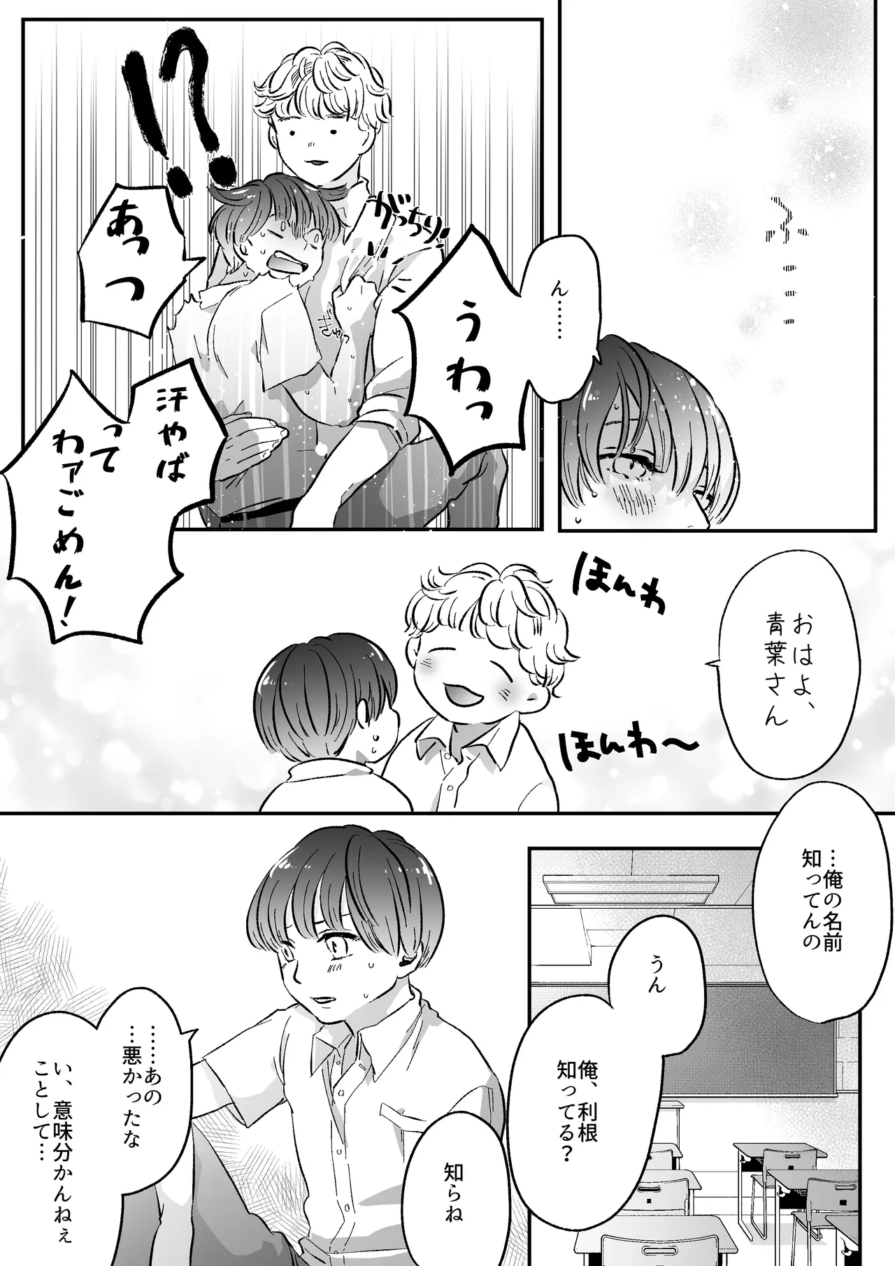 Koibito wa Incubus page 33 original parody - story arc prostate massage hentai manga - read online free