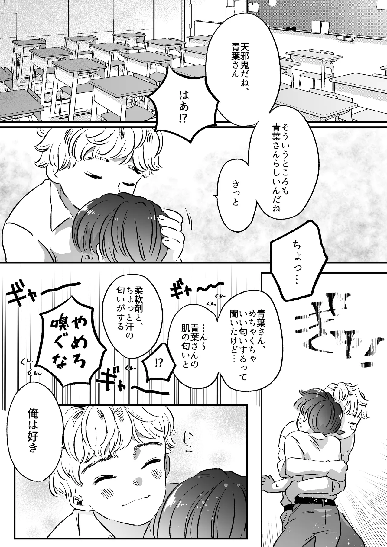 Koibito wa Incubus page 37 original parody - story arc prostate massage hentai manga - read online free