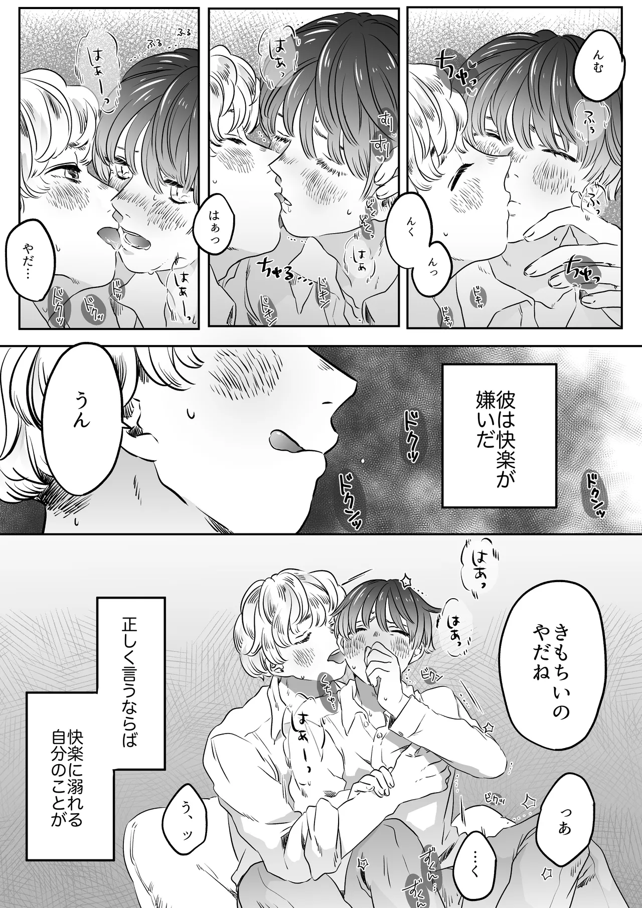 Koibito wa Incubus page 44 original parody - story arc prostate massage hentai manga - read online free