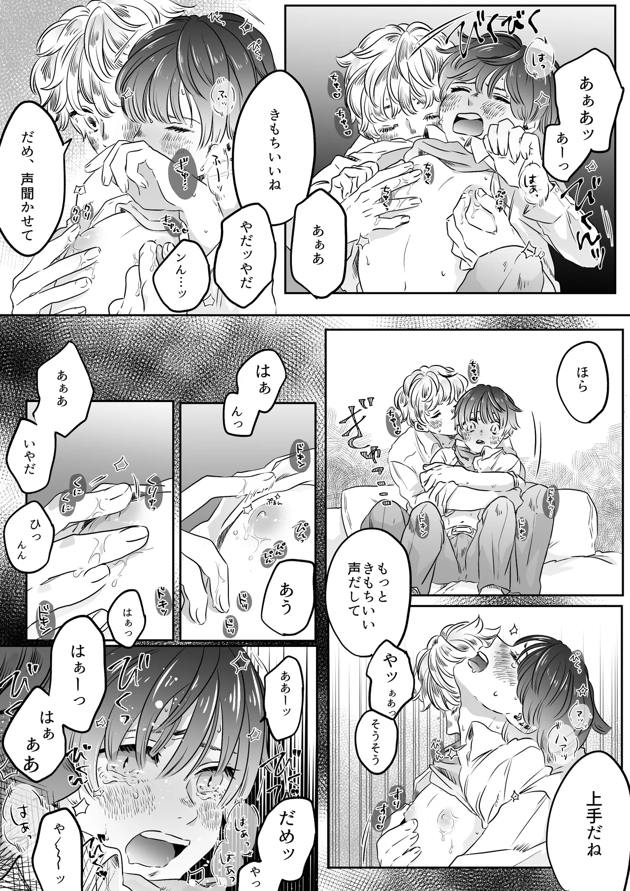 Koibito wa Incubus - Page 48
