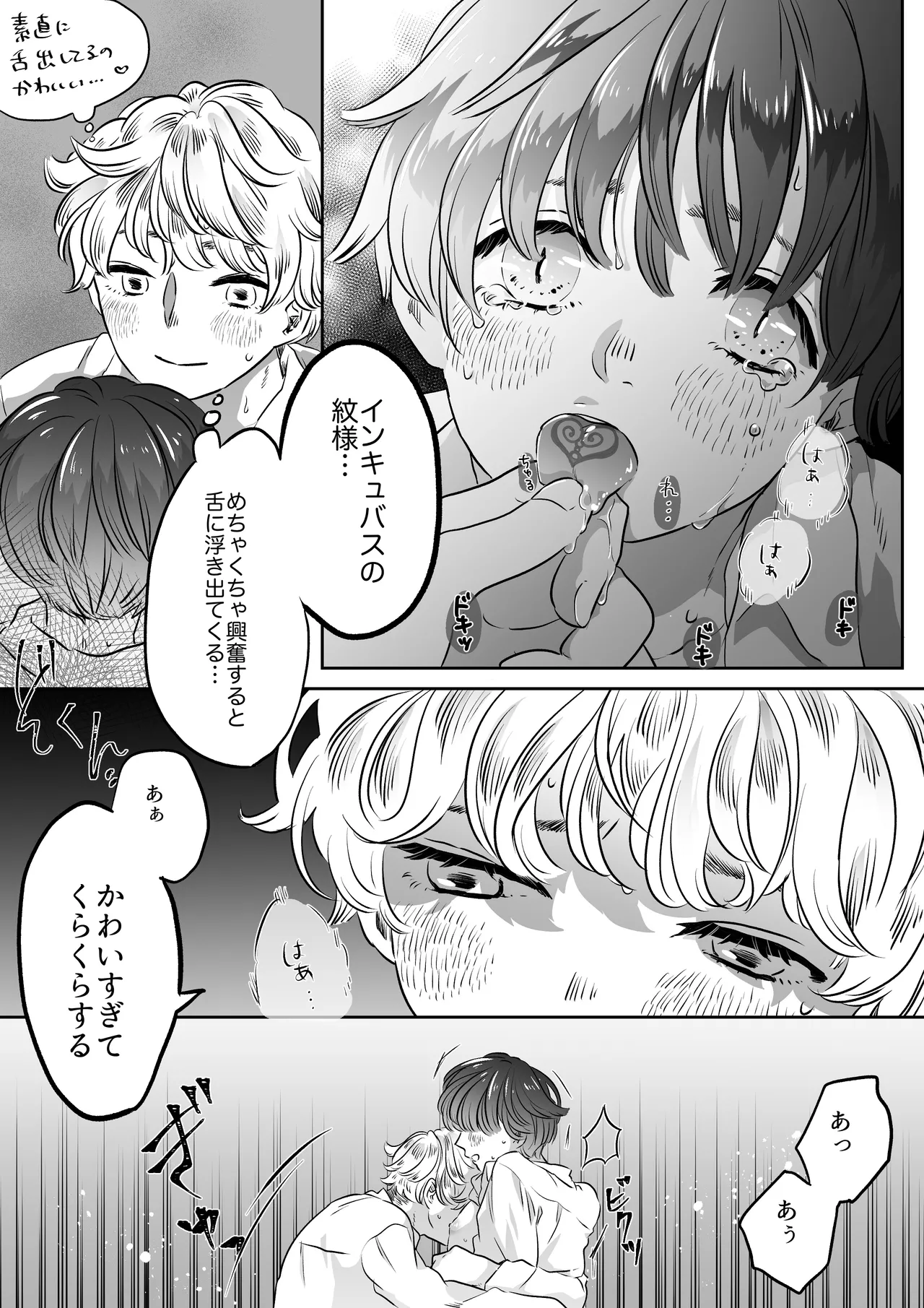 Koibito wa Incubus - Page 50