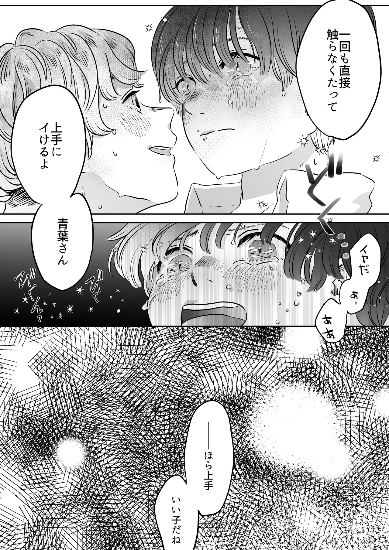 Koibito wa Incubus page 54 original parody - sole female blowjob hentai manga - read online free