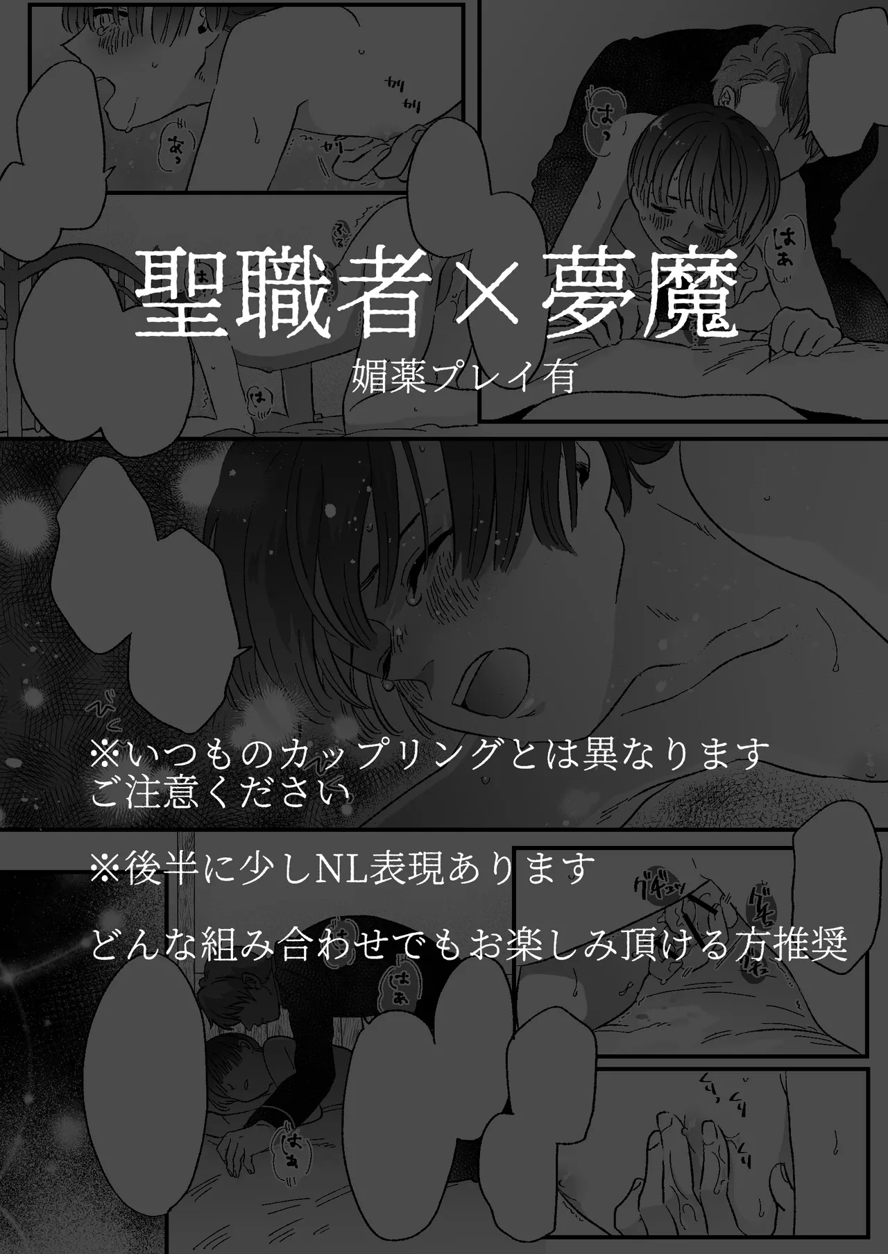 Koibito wa Incubus page 55 original parody - sole female blowjob hentai manga - read online free