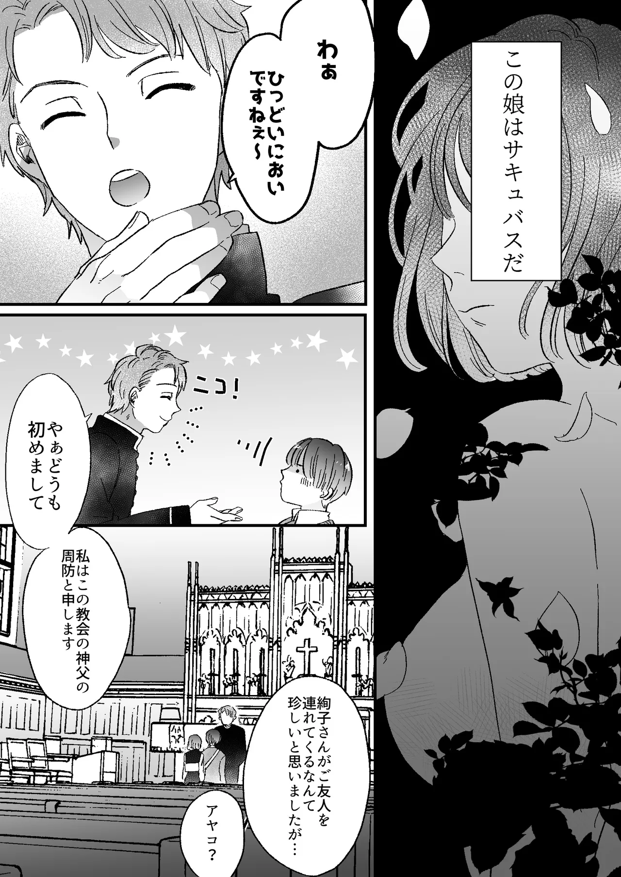 Koibito wa Incubus page 59 original parody - sole female blowjob hentai manga - read online free