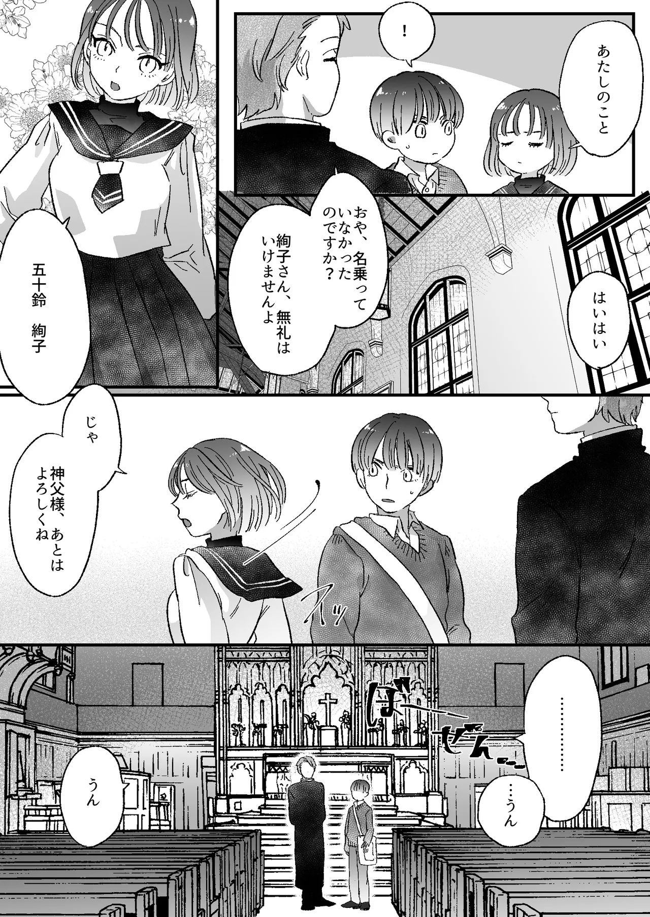 Koibito wa Incubus page 60 original parody - story arc prostate massage hentai manga - read online free