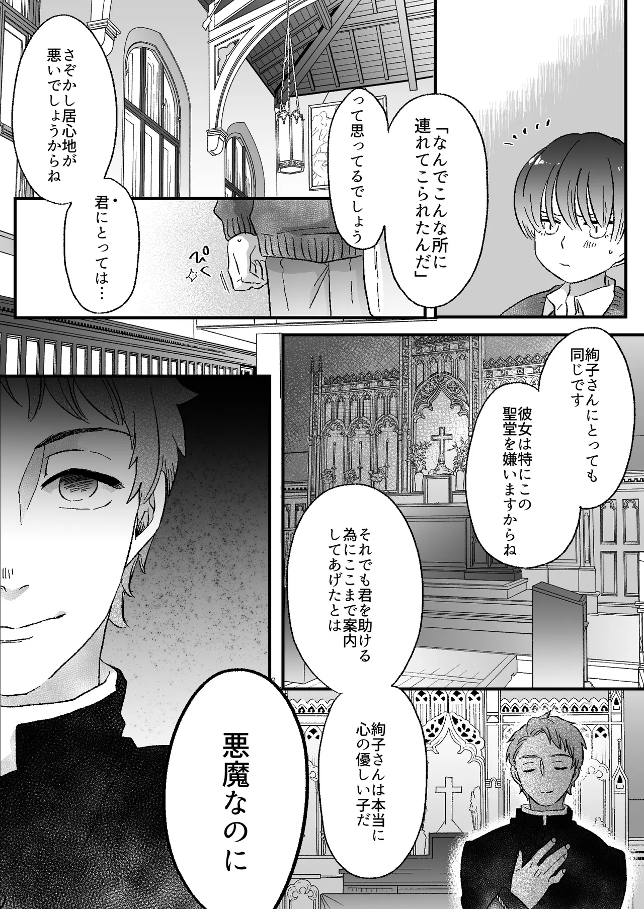 Koibito wa Incubus page 61 original parody - story arc prostate massage hentai manga - read online free