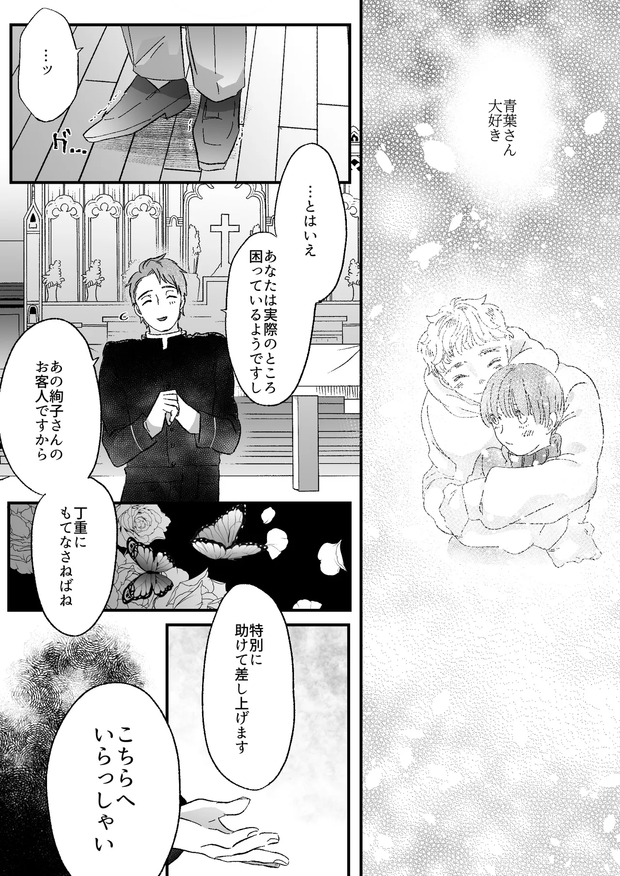 Koibito wa Incubus page 64 original parody - story arc prostate massage hentai manga - read online free