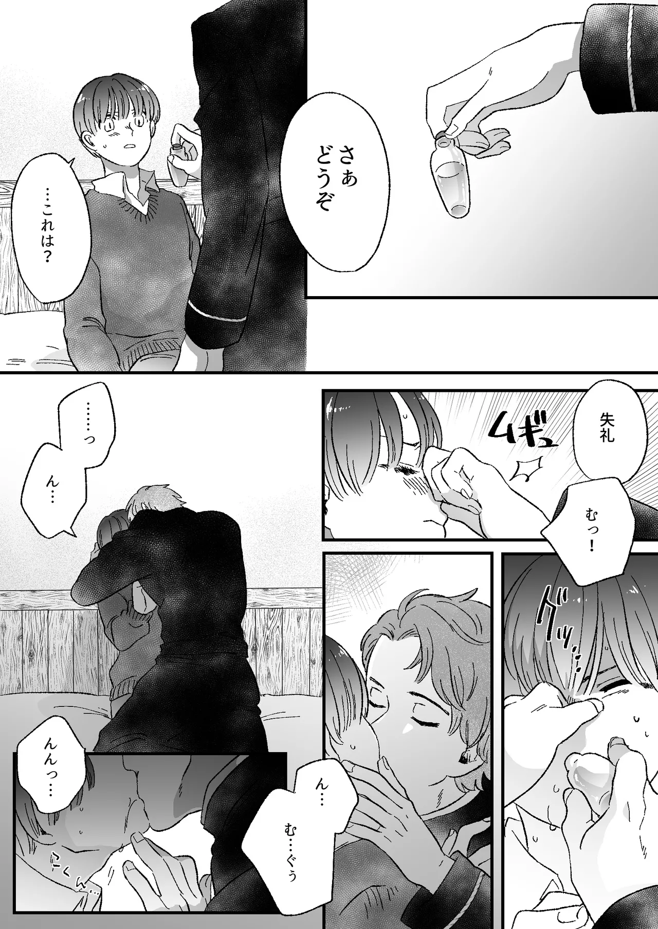 Koibito wa Incubus page 65 original parody - story arc prostate massage hentai manga - read online free