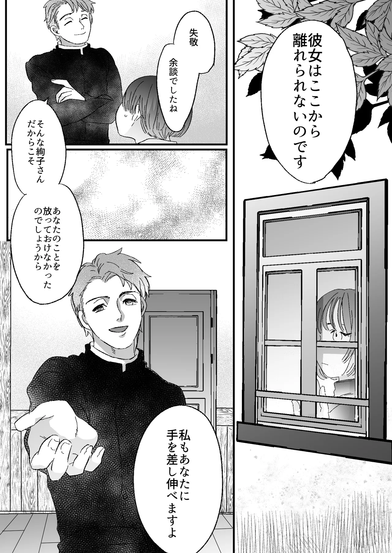 Koibito wa Incubus page 68 original parody - story arc prostate massage hentai manga - read online free