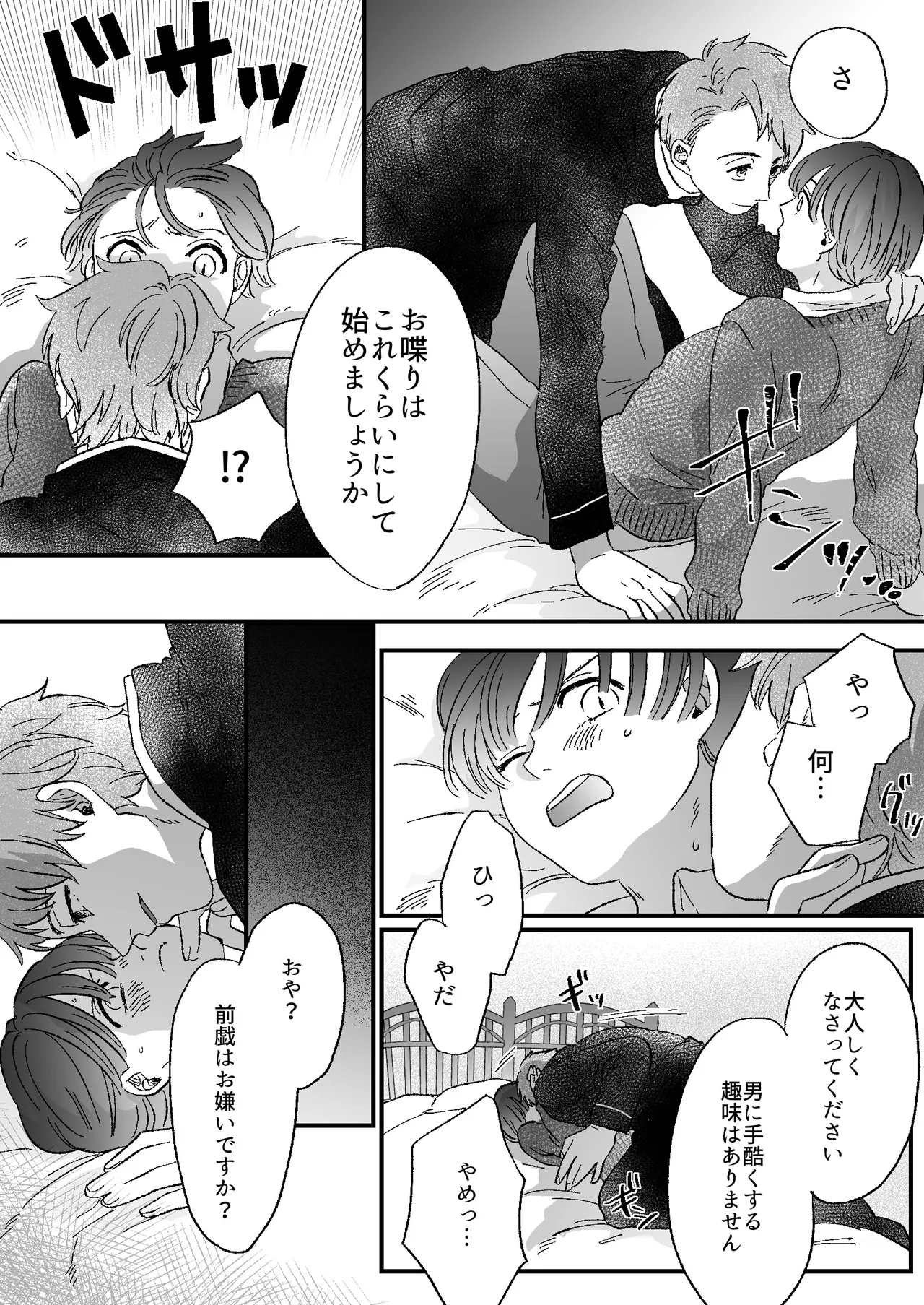 Koibito wa Incubus page 69 original parody - story arc prostate massage hentai manga - read online free